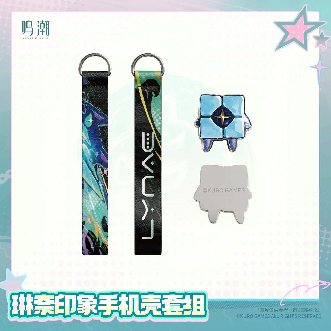 Wuthering Waves - Lynae's Motif Resonator Themed Phone Case Set KURO GAMES