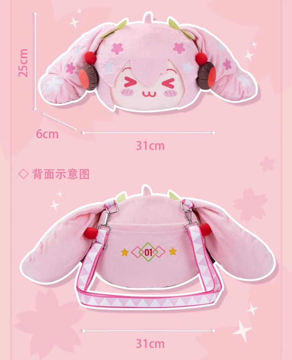 Hatsune Miku - Sakura Miku Happy Travels Plush Crossbody Bag Moeyu