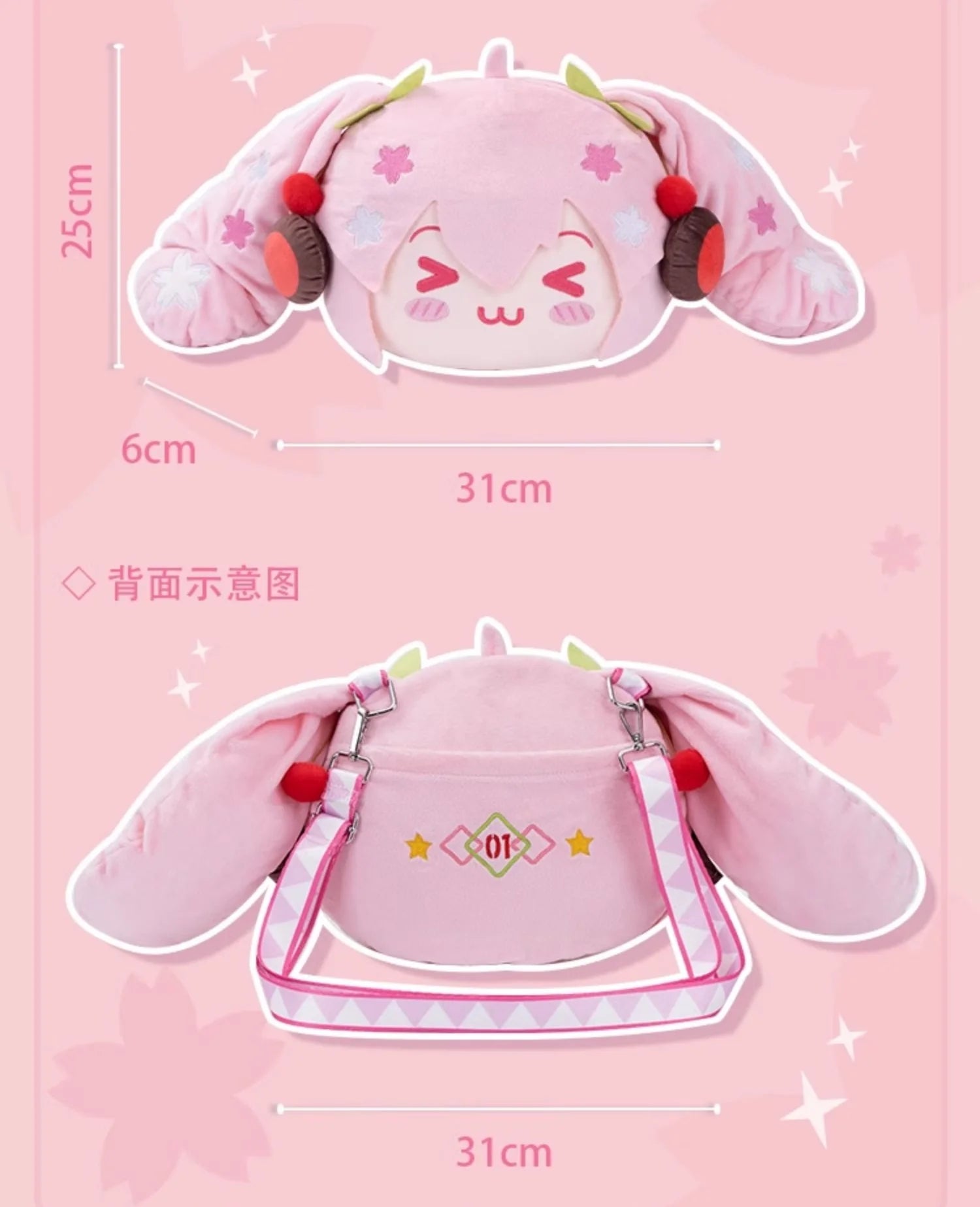 Hatsune Miku - Sakura Miku Happy Travels Plush Crossbody Bag Moeyu