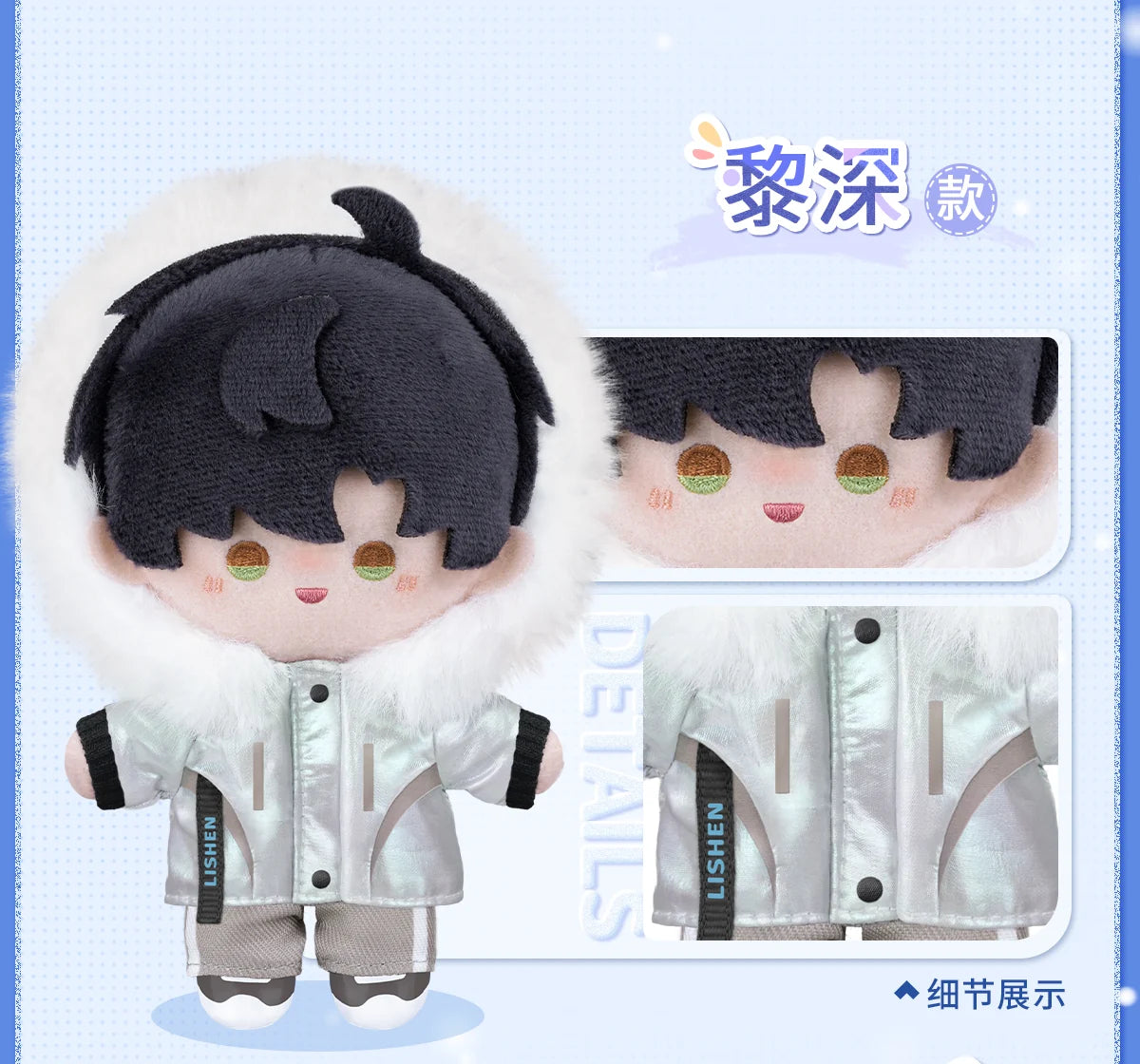 Love and Deepspace - Winter Chronicle Series Plush Doll InFold Games