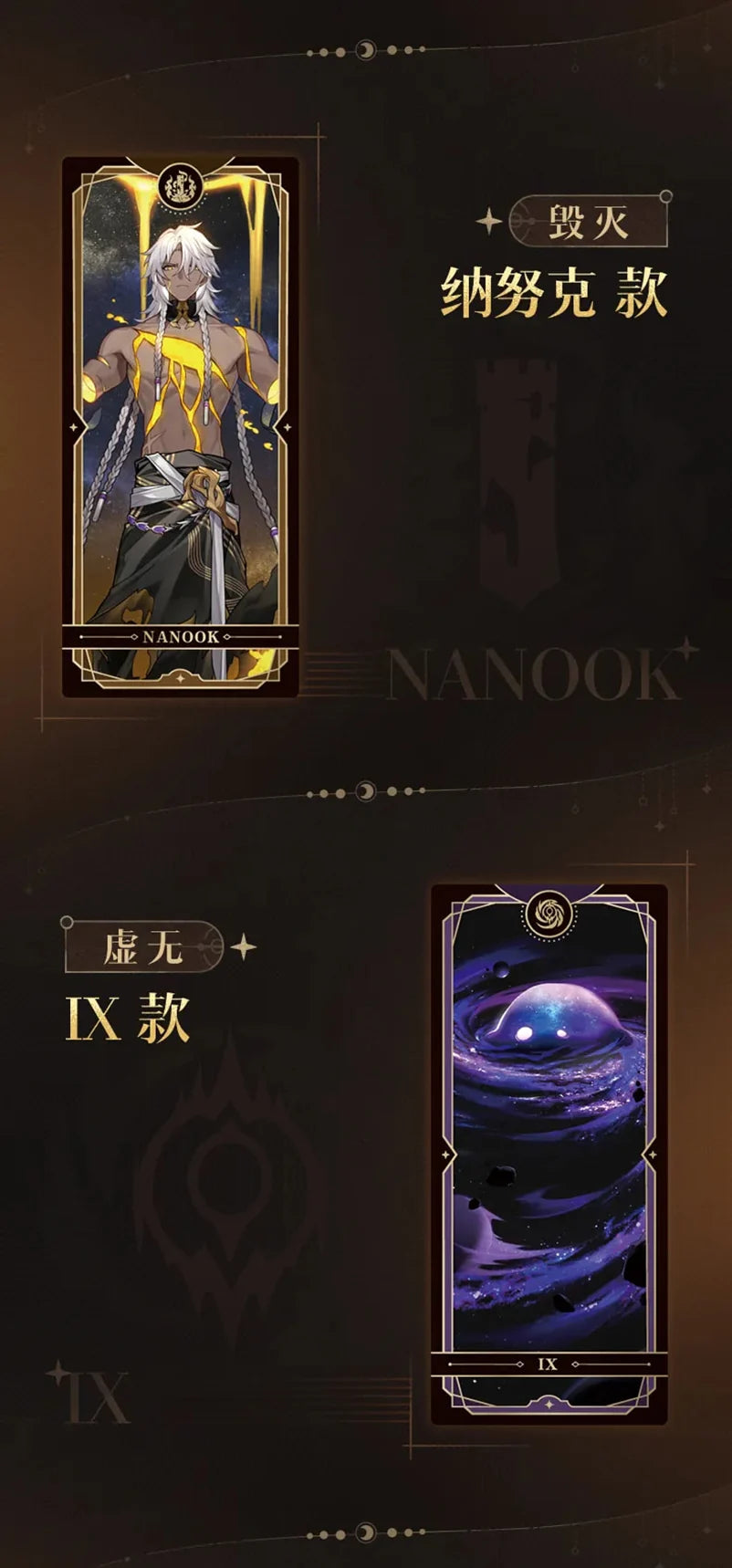 Honkai: Star Rail - Fable of Stars Aeon Collectible Card miHoYo