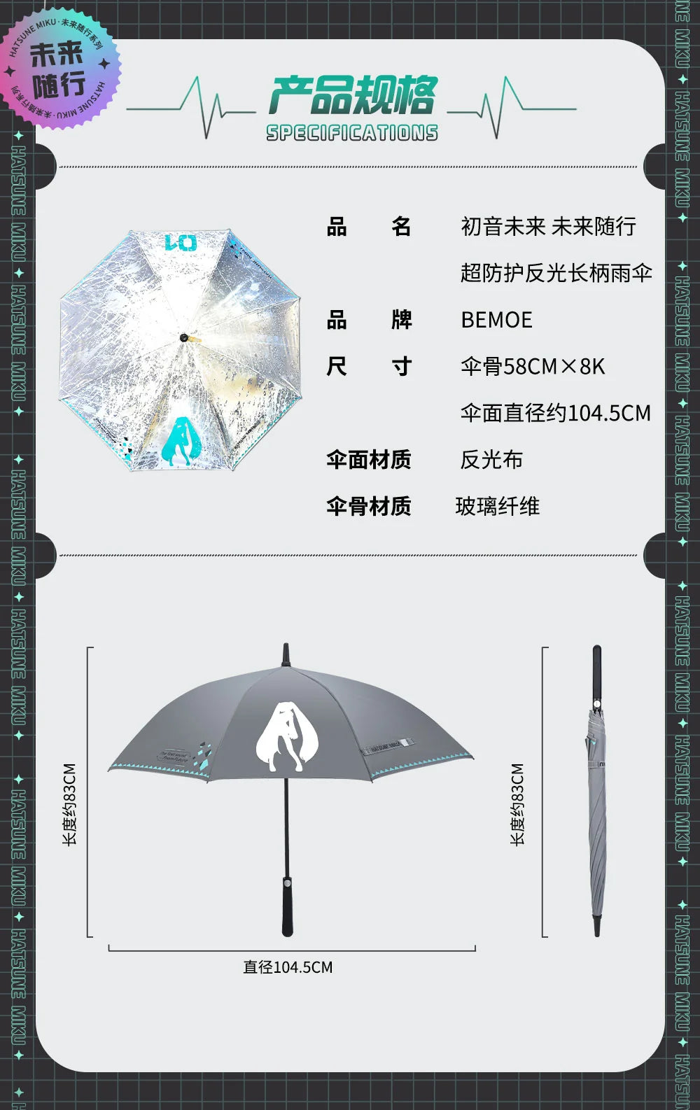 Hatsune Miku - Hatsune Miku Future Accompanying Umbrella BEMOE