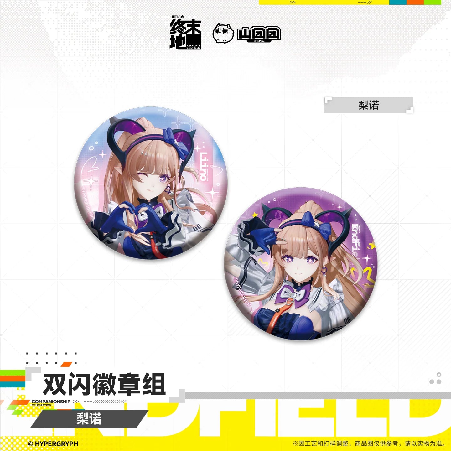 Arknights: Endfield - Arcane & Liino Badge Set HYPERGRYPH
