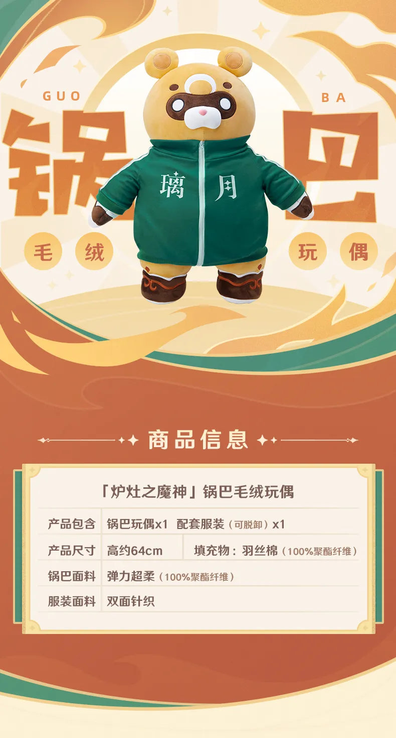 Genshin Impact - ‘The Devil of the Stove’ Guoba Plushie (Including Clothes) miHoYo