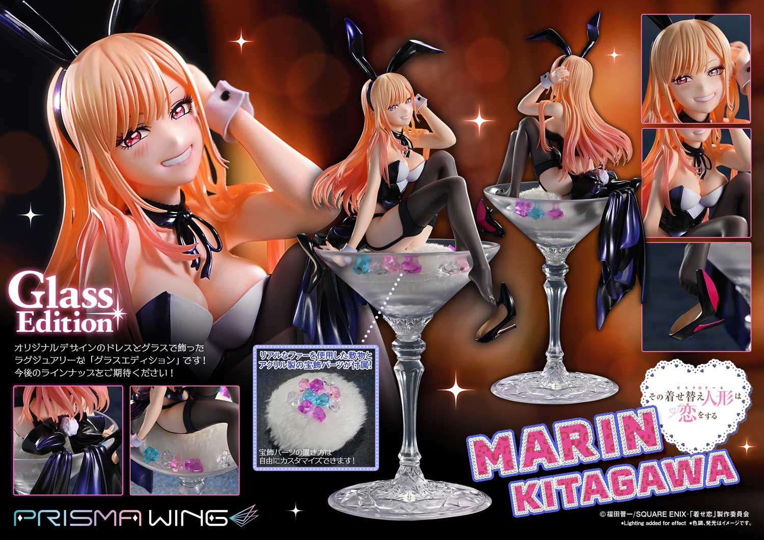 My Dress Up Darling - Marin Kitagawa (Glass Edition) 1/7 Scale Figure Prisma Wing