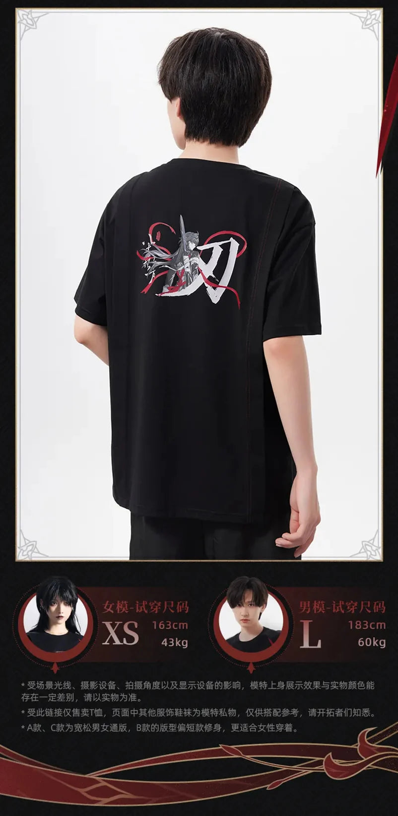 Honkai: Star Rail - Blade Impression Series T-shirt miHoYo