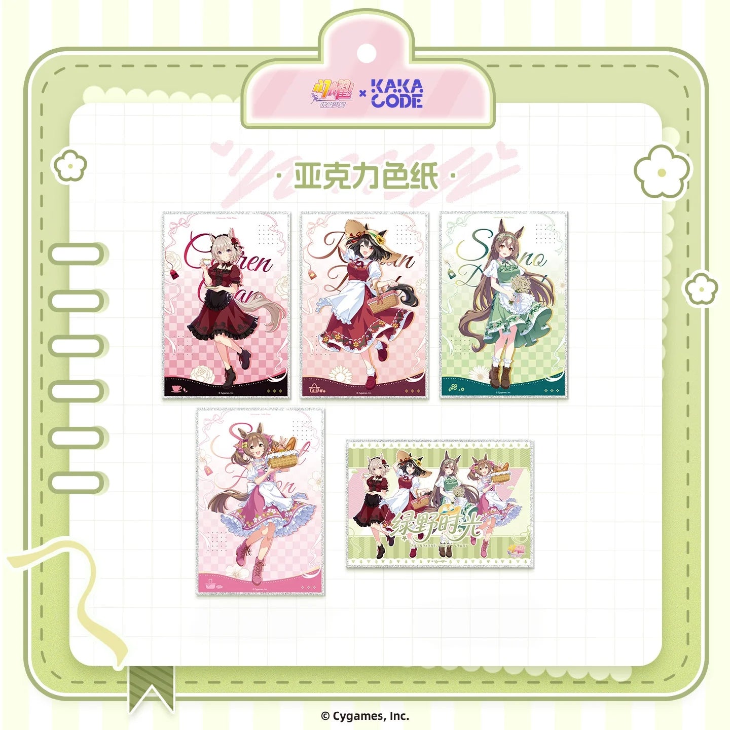 Umamusume: Pretty Derby - Verdant Days Series Acrylic Shikishi Board KAKACODE