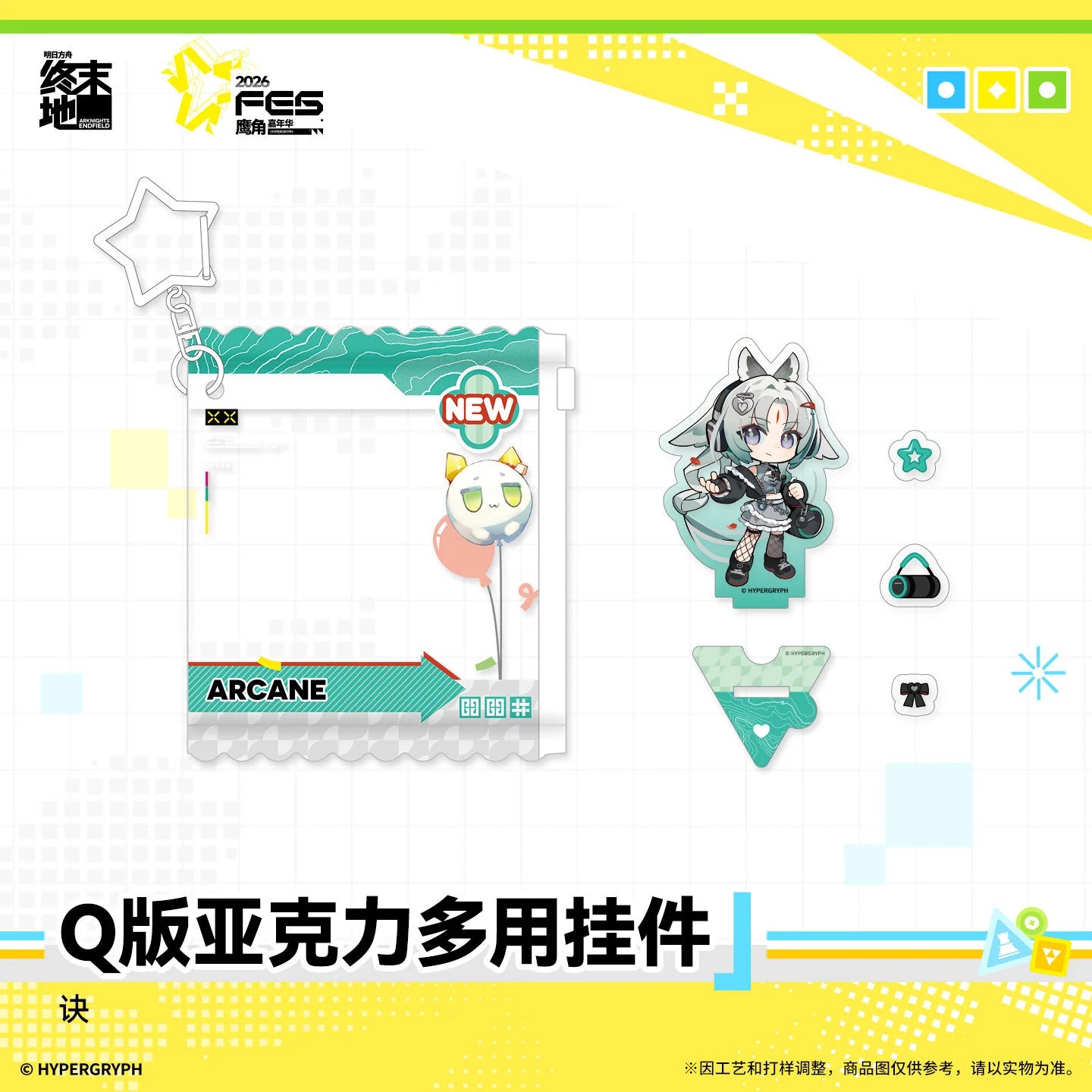 Arknights: Endfield - FES2026 Chibi Acrylic Charm HYPERGRYPH