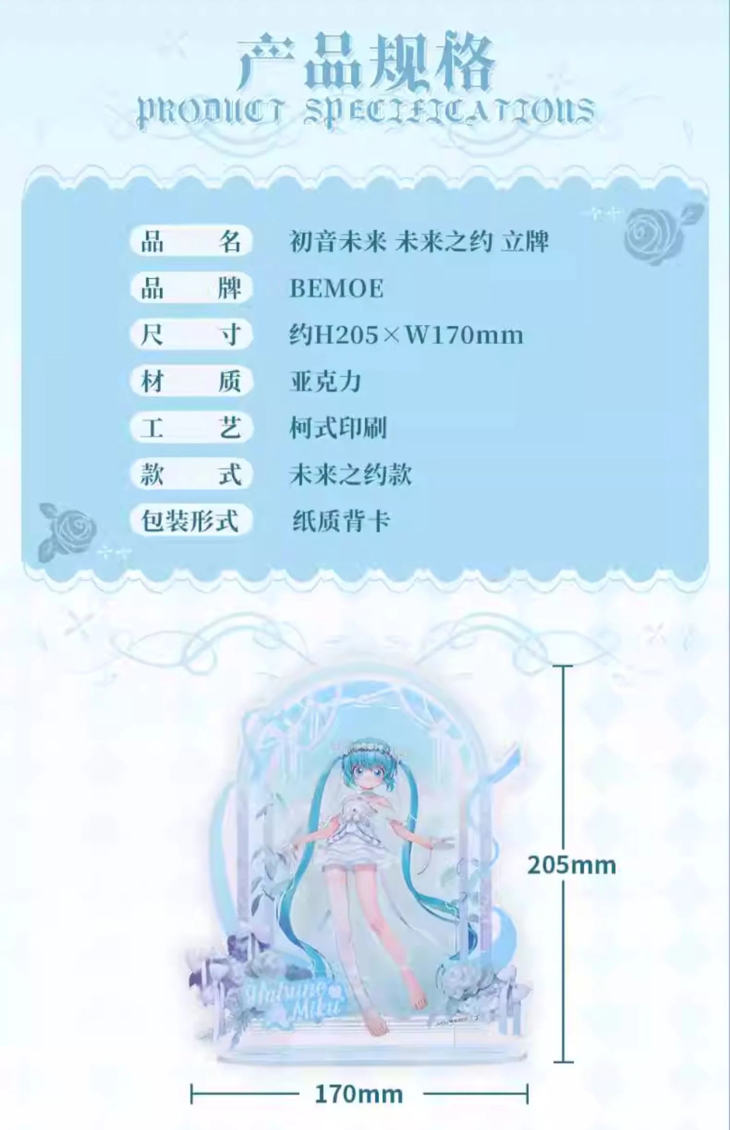 Hatsune Miku - Hatsune Miku 39 Future Covenant Acrylic Stand BEMOE