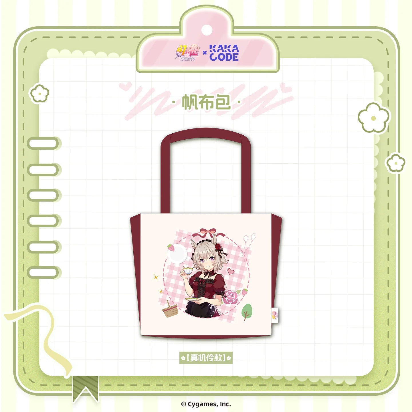 Umamusume: Pretty Derby - Verdant Days Series Canvas Tote Bag KAKACODE
