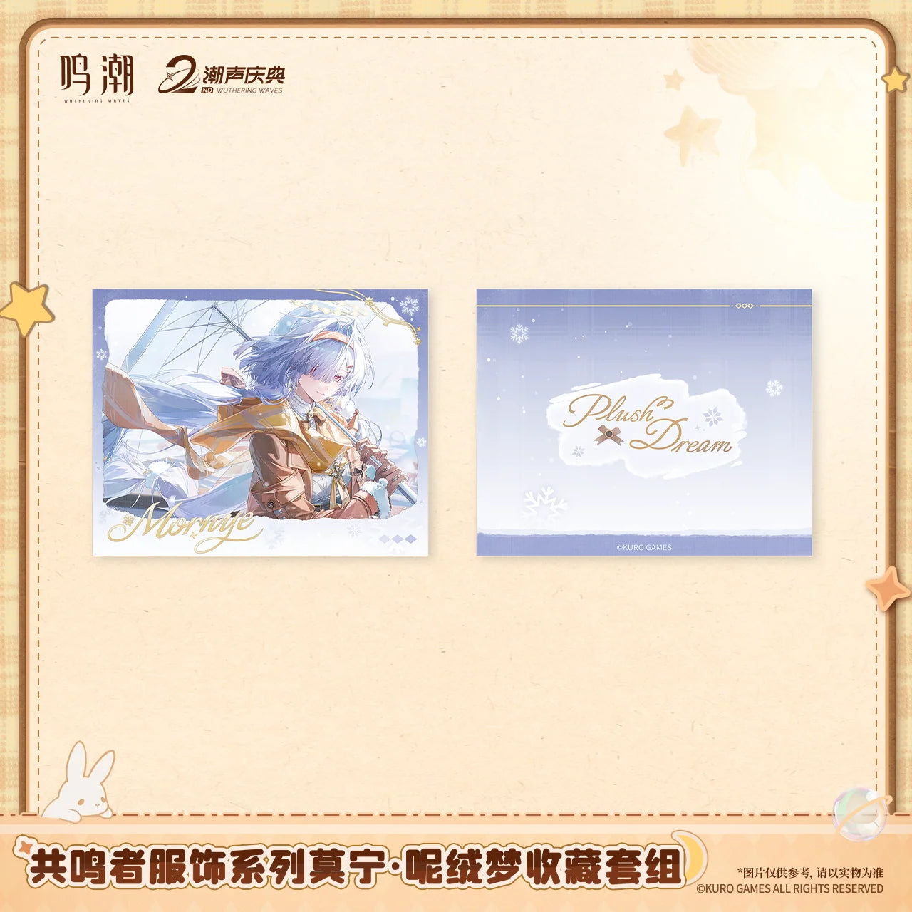 Wuthering Waves - Mornye (Plush Dream Ver.) Resonator Outfit Series Collection Set KURO GAMES