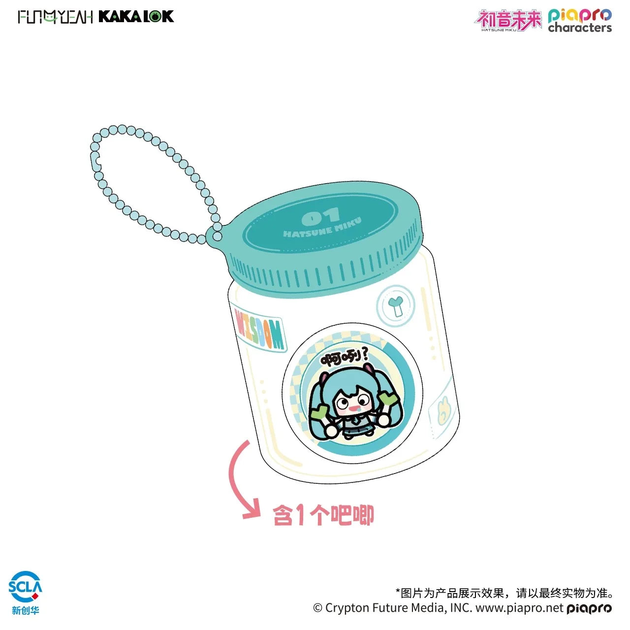 Vocaloid - Meme Series Badge Blind Box & Pill Bottle Keychain FUN4YEAH
