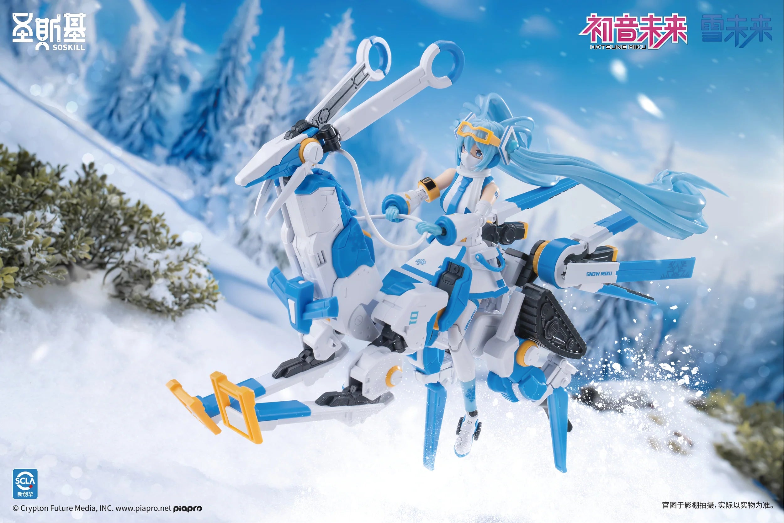 Hatsune Miku - Snow Miku (Frost Echo Ver.) Plastic Model Kit SOSKILL