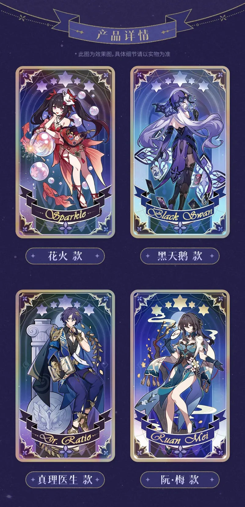 Honkai: Star Rail - Fable of the Stars Laser Ticket Blind Box miHoYo