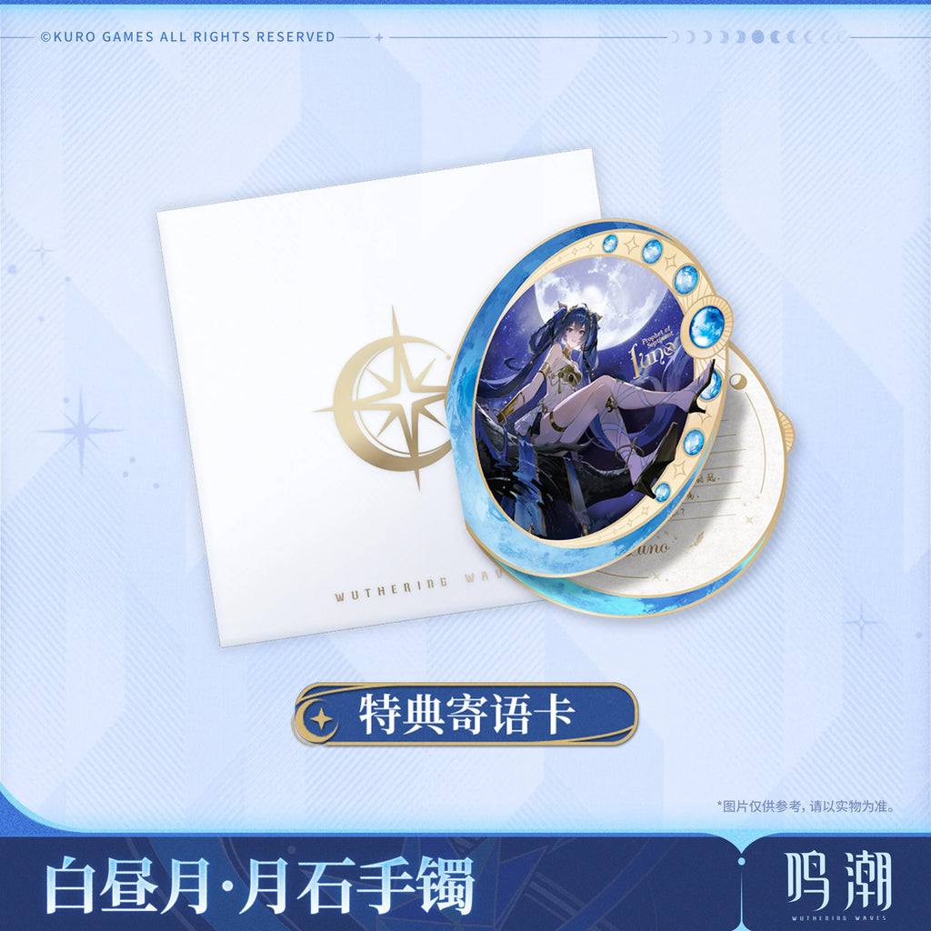 Wuthering Waves - Iuno Hushed Moon · Lunarum Bracelet KURO GAMES
