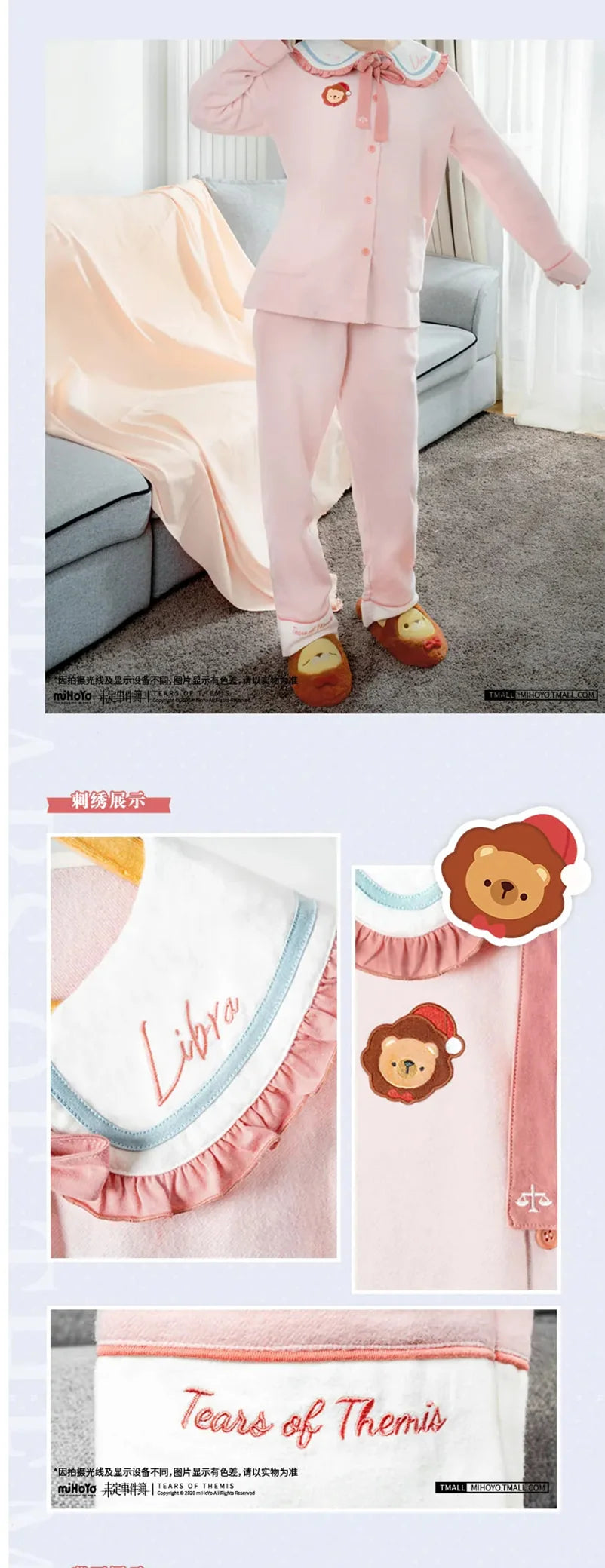 Tears of Themis - Artem Wing (Libra) Sweet Dream Series Long Sleeve Lounge Wear miHoYo