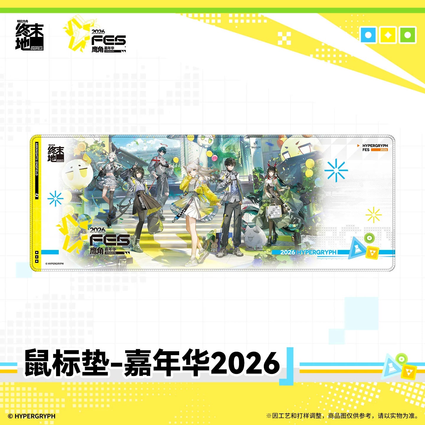 Arknights: Endfield - FES2026 Mouse Pad HYPERGRYPH