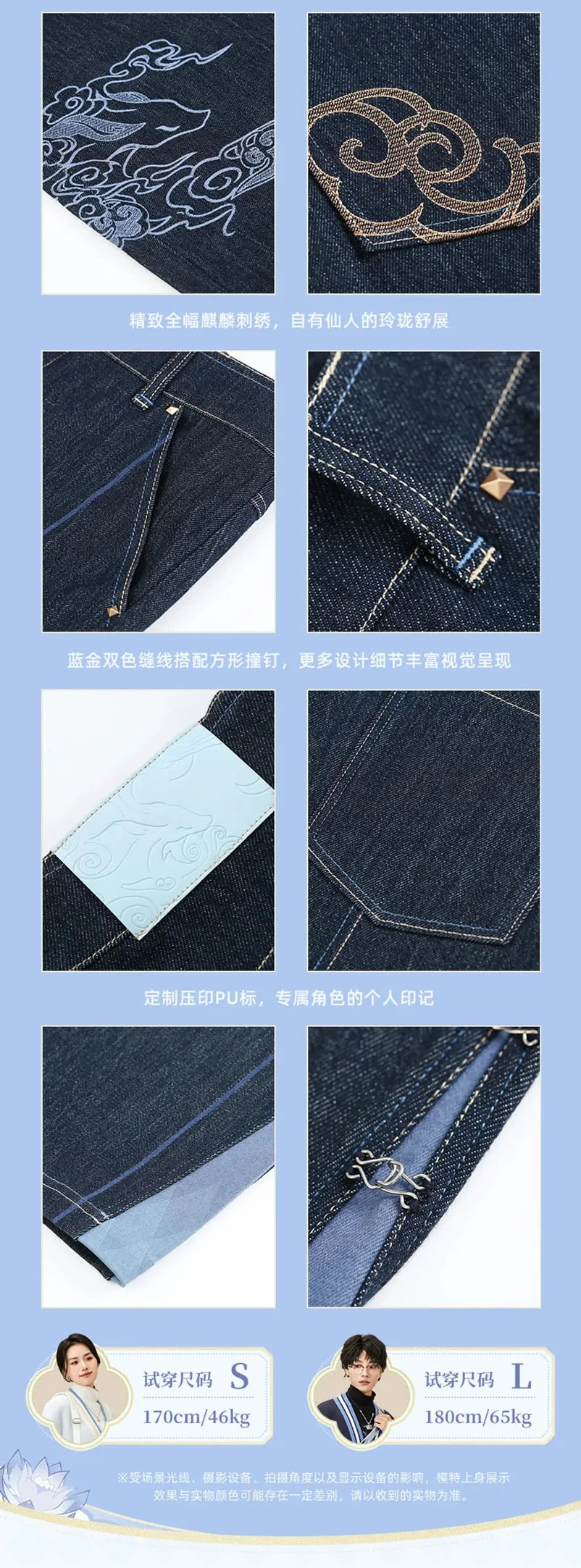 Genshin Impact - Ganyu Theme Impression Series Jeans miHoYo