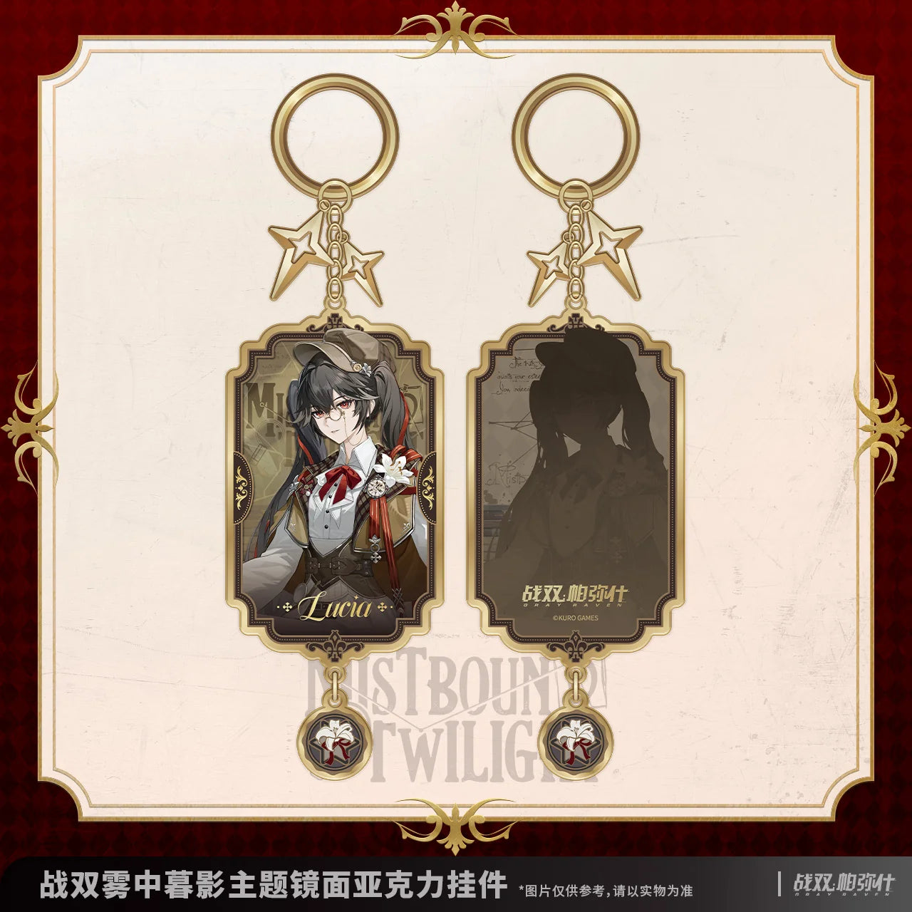 Punishing: Gray Raven - Mistbound Twilight Mirror Acrylic Charm KURO GAMES