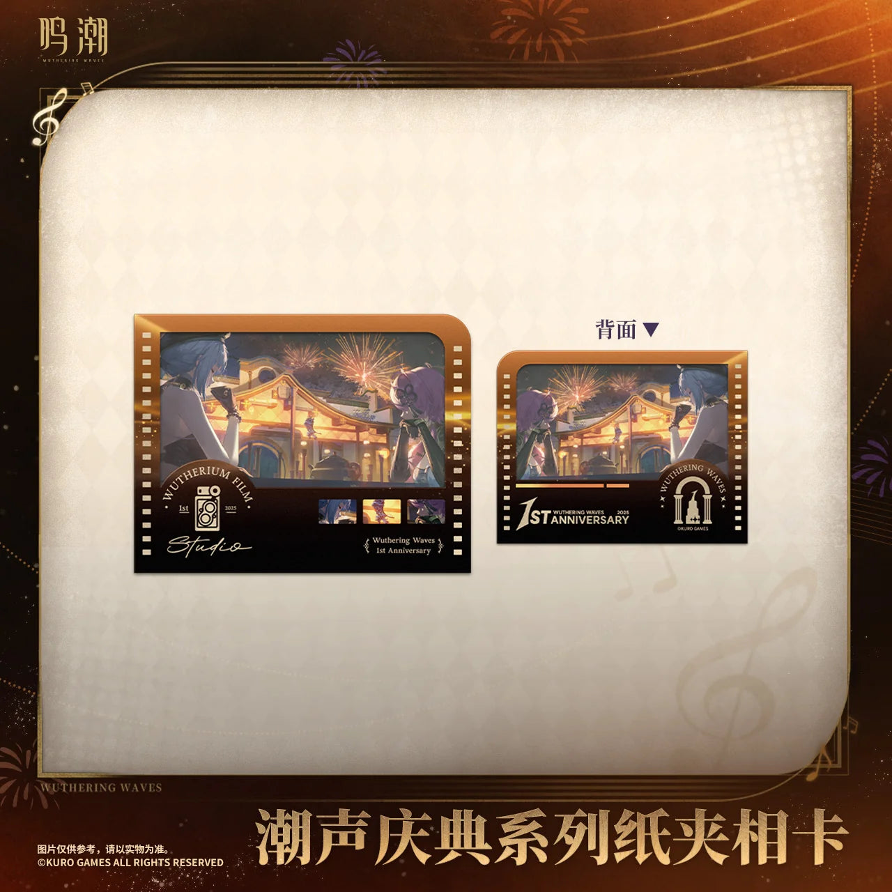 Wuthering Waves - 1st Anniversary InstaFrame Card KURO GAMES