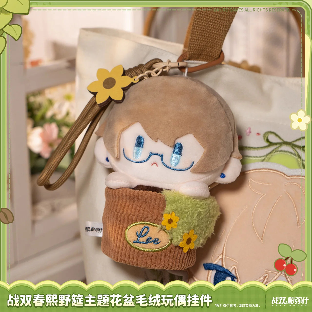 Punishing: Gray Raven - Bloomfield Picnic Potted Plushie Toy Keychain KURO GAMES