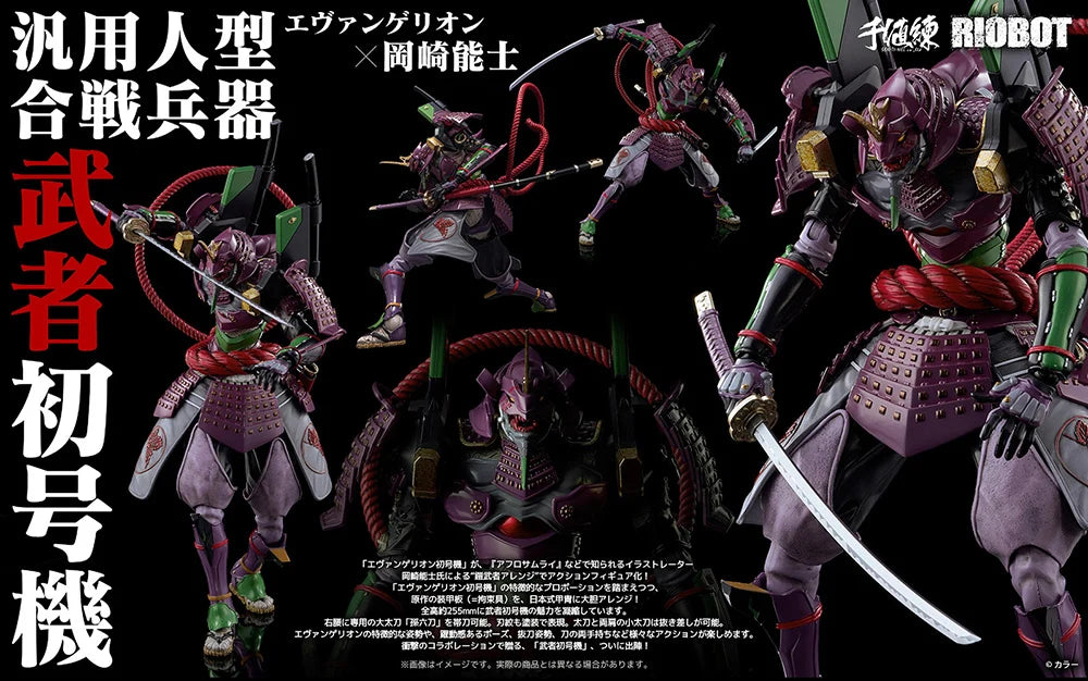 Evangelion - MUSHA TEST TYPE-01 Action Figure Sentinel