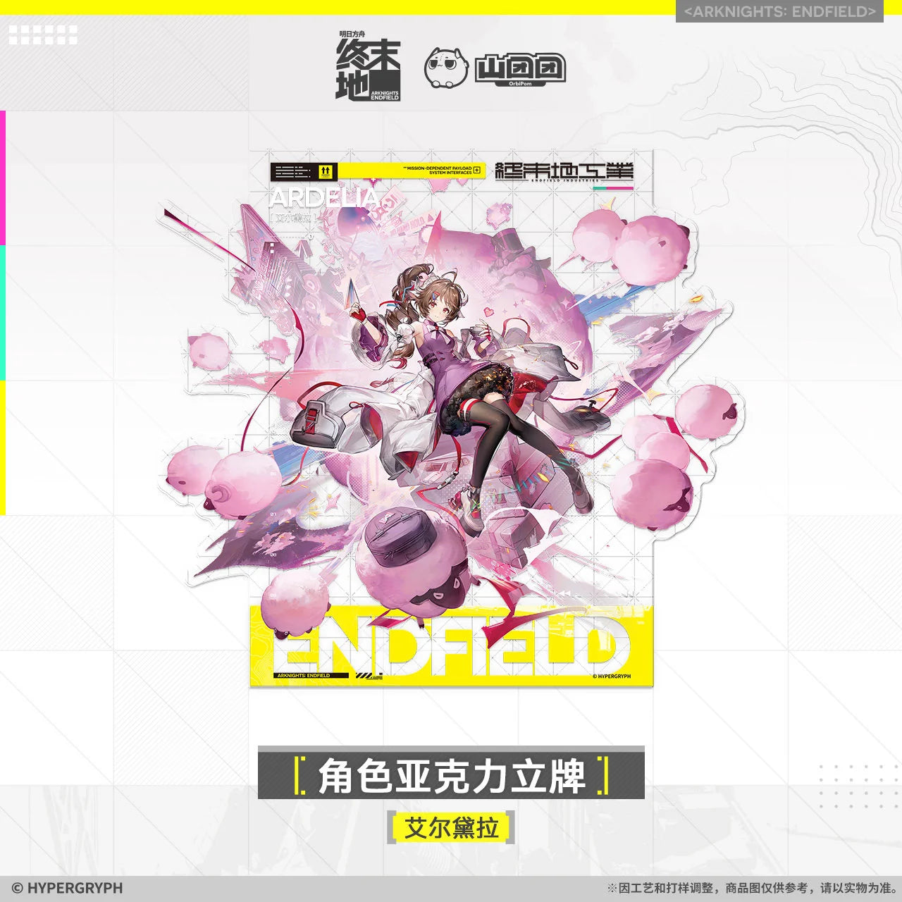 Arknights: Endfield - New Horizons Supply Acrylic Stand HYPERGRYPH