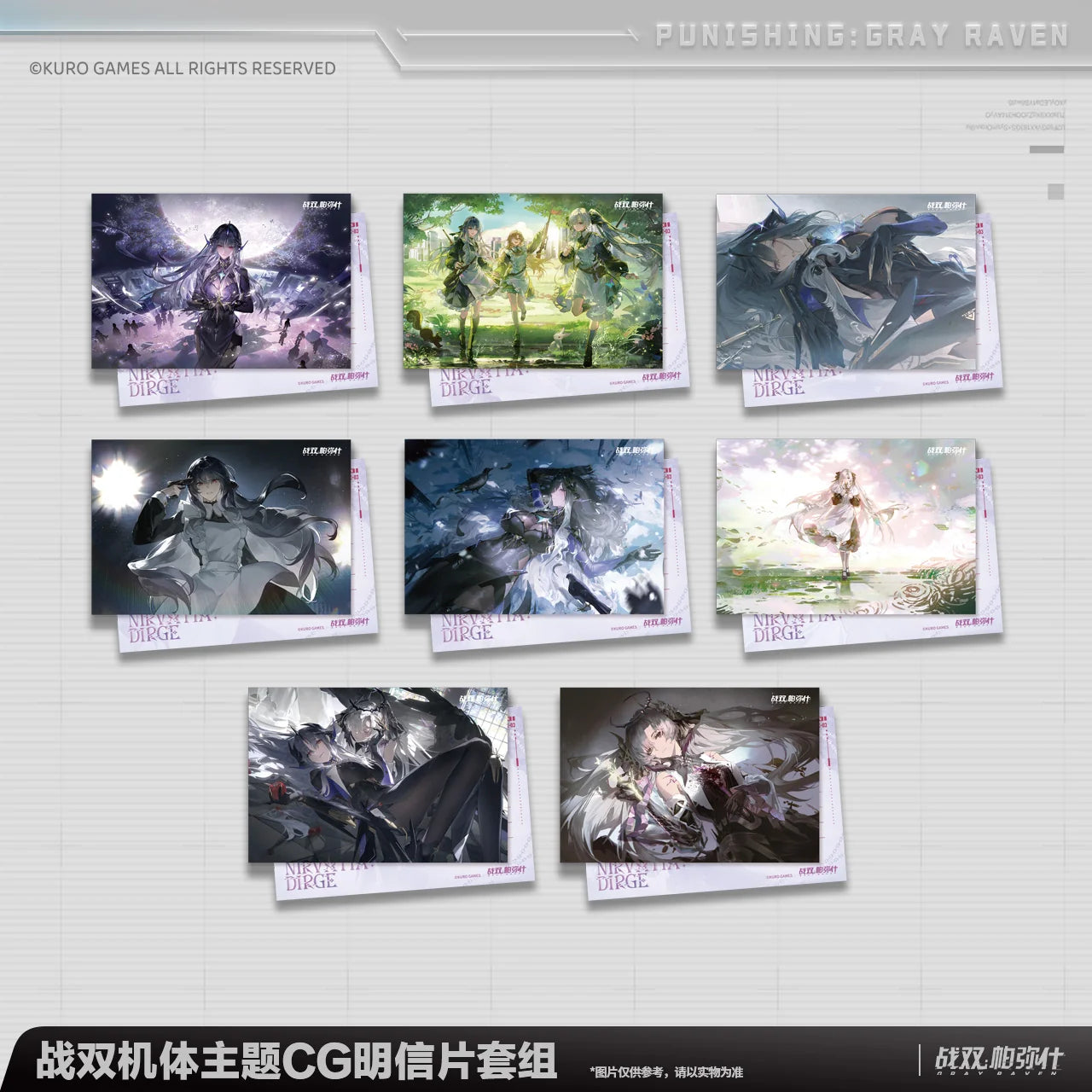 Punishing: Gray Raven - Nirvatia: Dirge Frame CG Postcard Set KURO GAMES