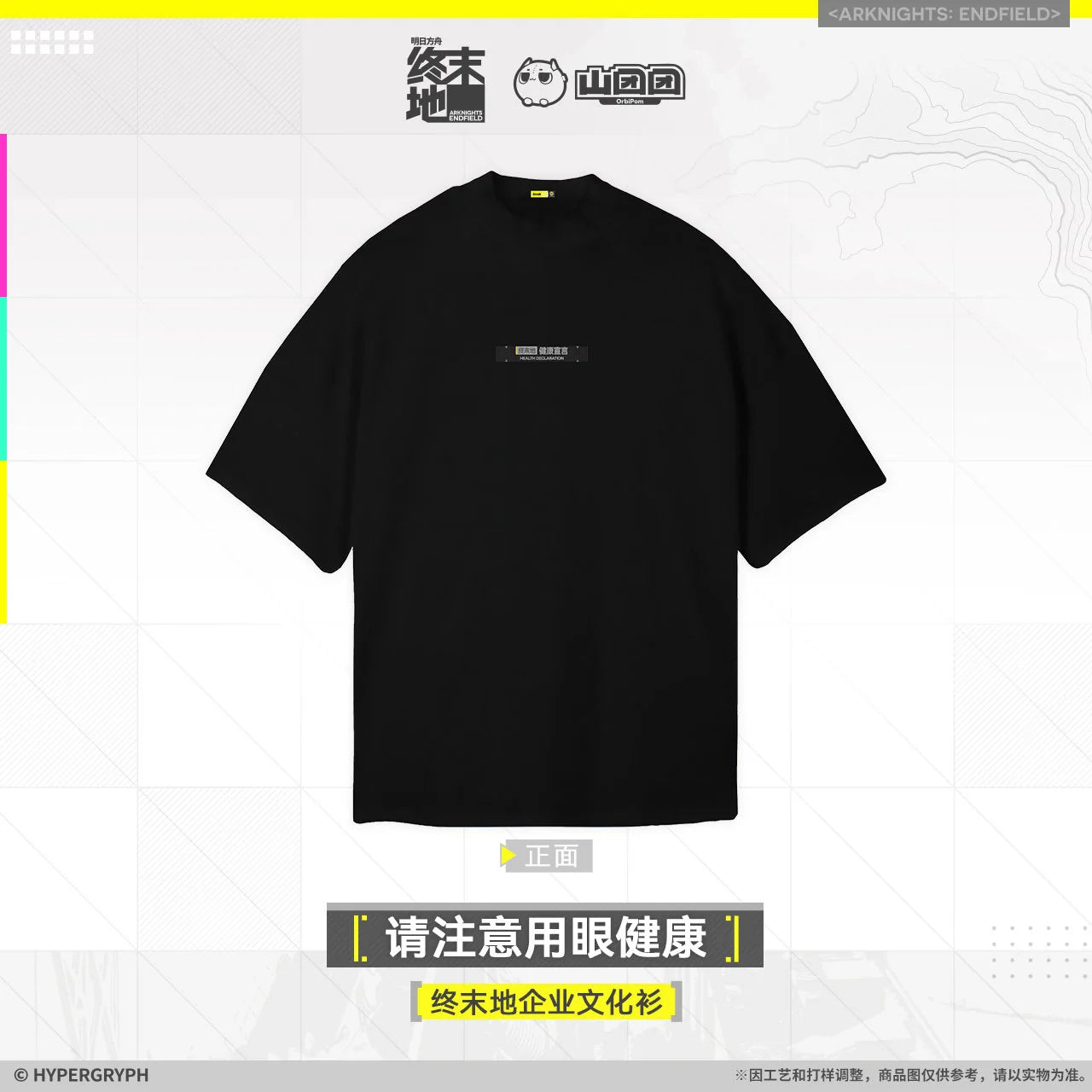 Arknights: Endfield - New Horizons Supply T-Shirt HYPERGRYPH