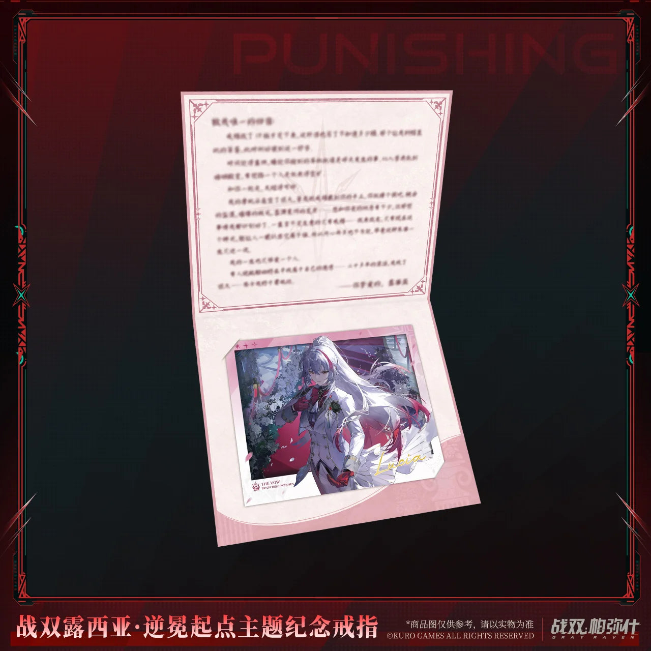 Punishing: Gray Raven - Lucia: Inverse Crown Origin Ring KURO GAMES
