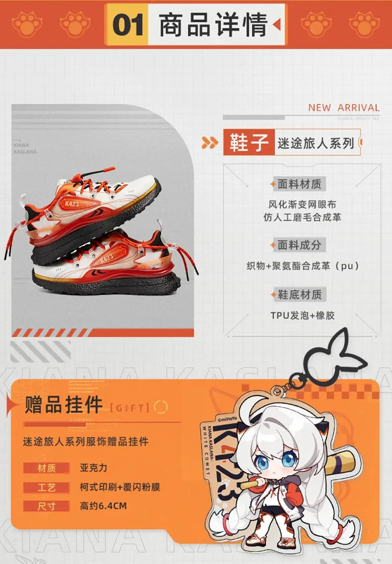 Honkai Impact 3rd - Kiana Kaslana Prodigal Girl Series Sneakers miHoYo