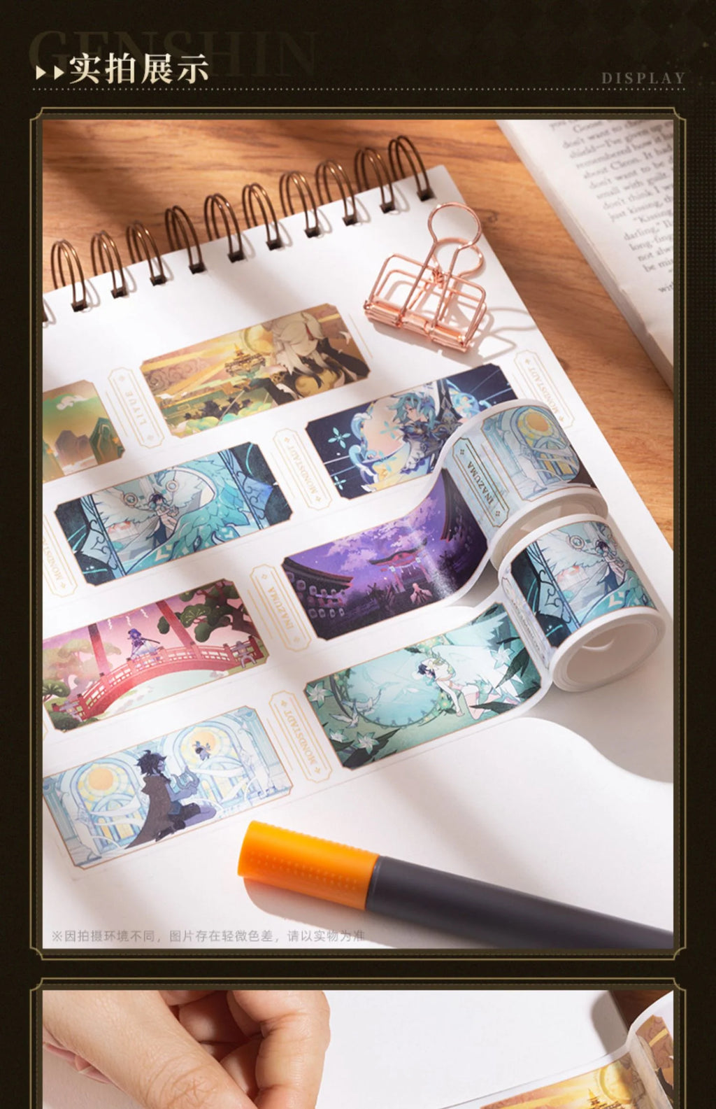 Genshin Impact - Earthly Glimpses Series Washi Tape miHoYo