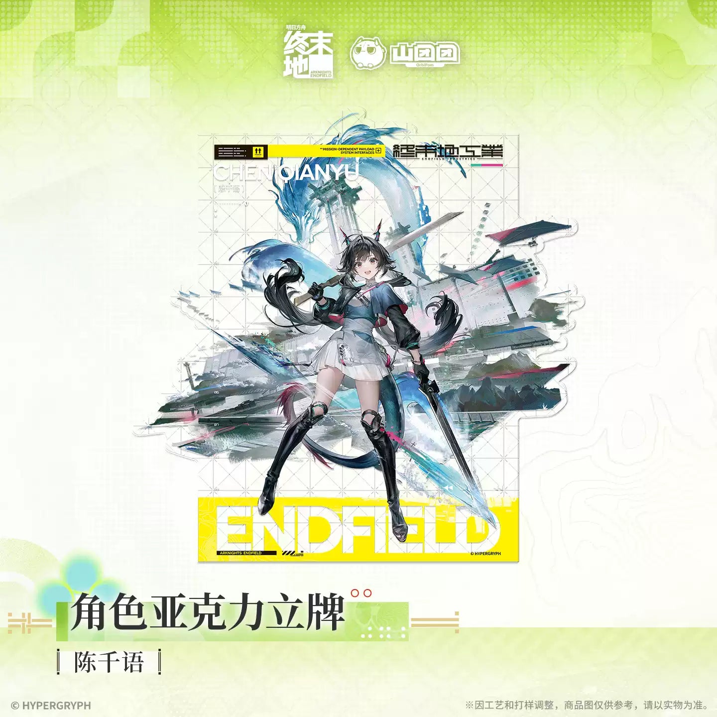 Arknights: Endfield - Springwake Pavilion Acrylic Standee HYPERGRYPH
