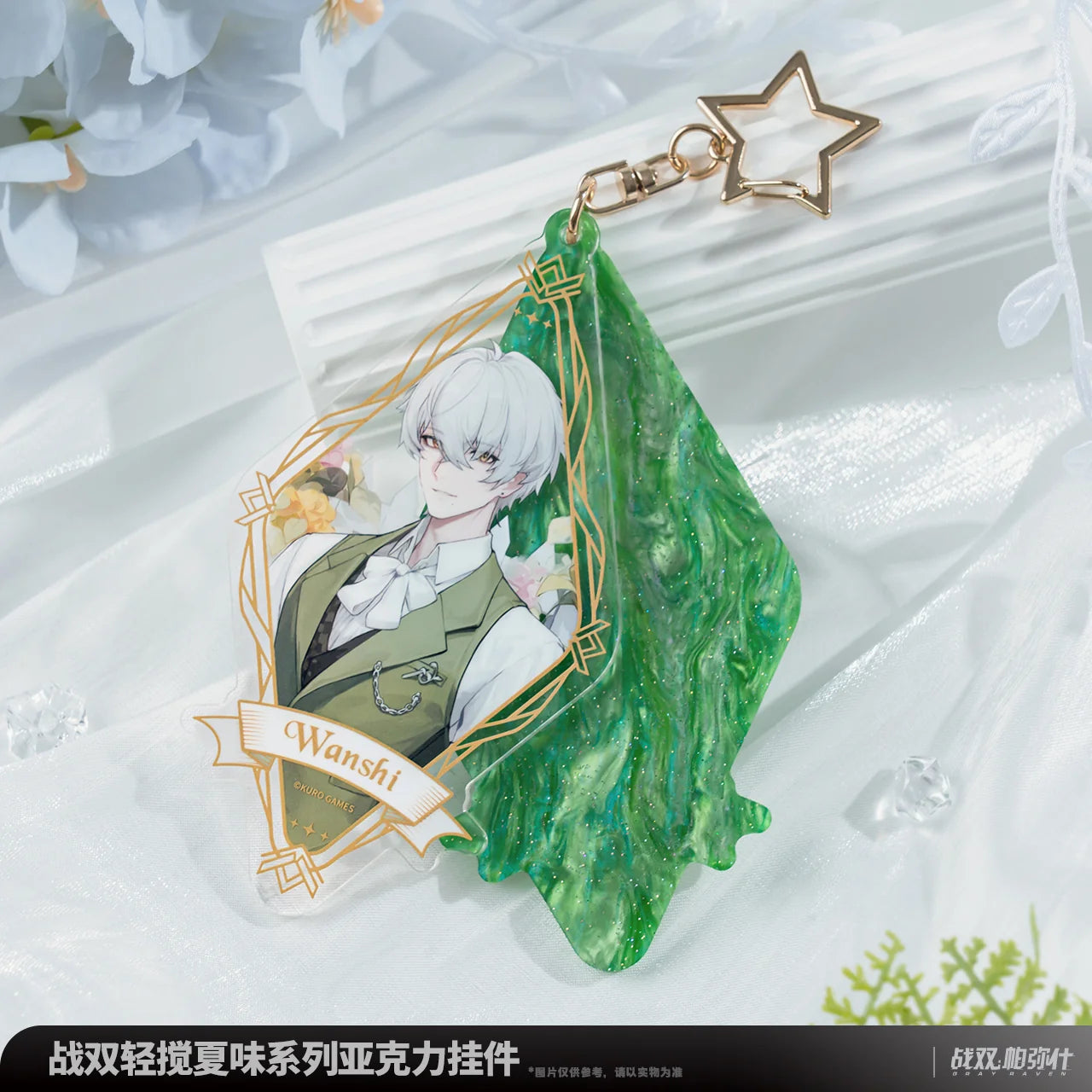 Punishing: Gray Raven - Summer Flavor Series Acrylic Charm KURO GAMES