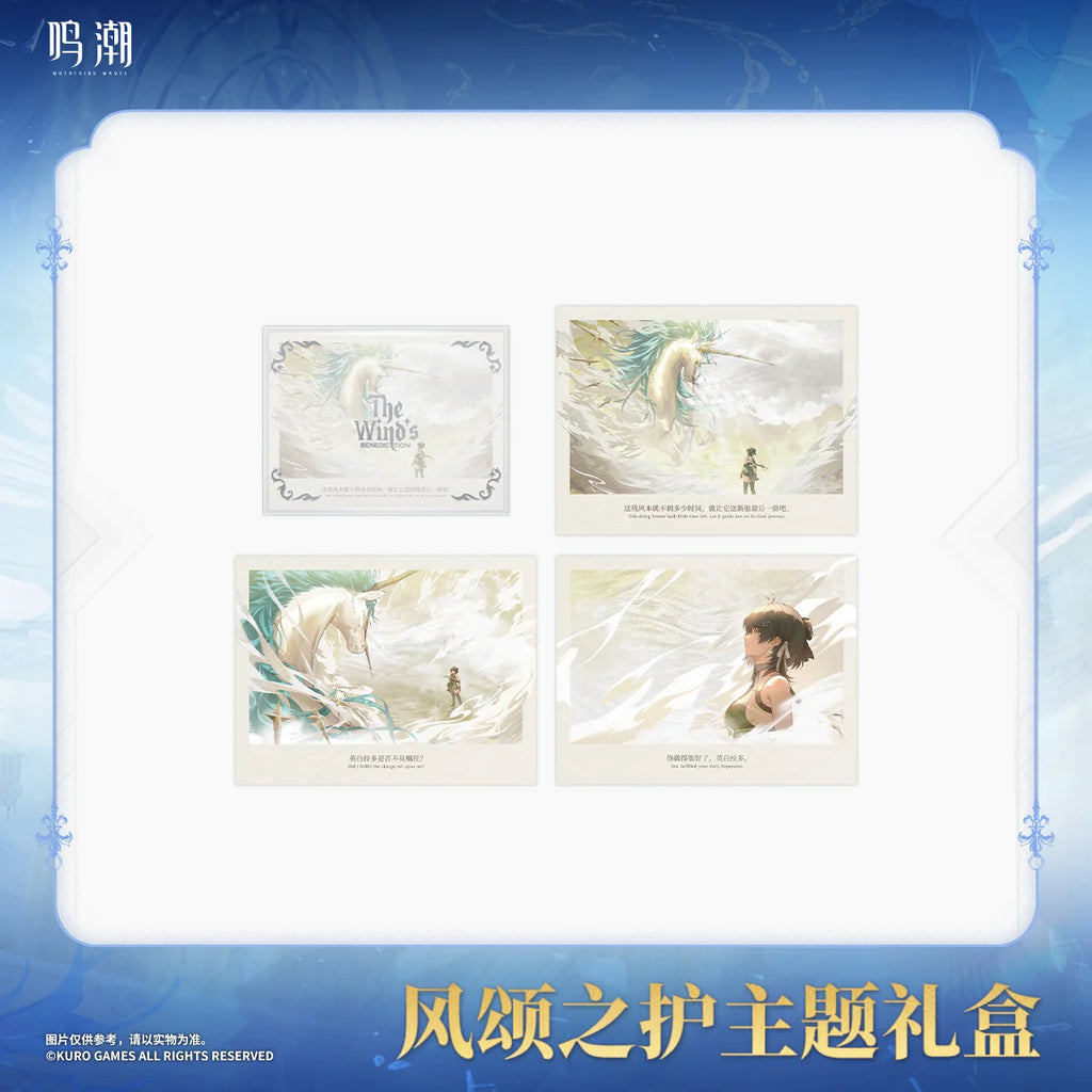 Wuthering Waves - Cartethyia & Female Rover The Wind's Benediction Themed Gift Box KURO GAMES