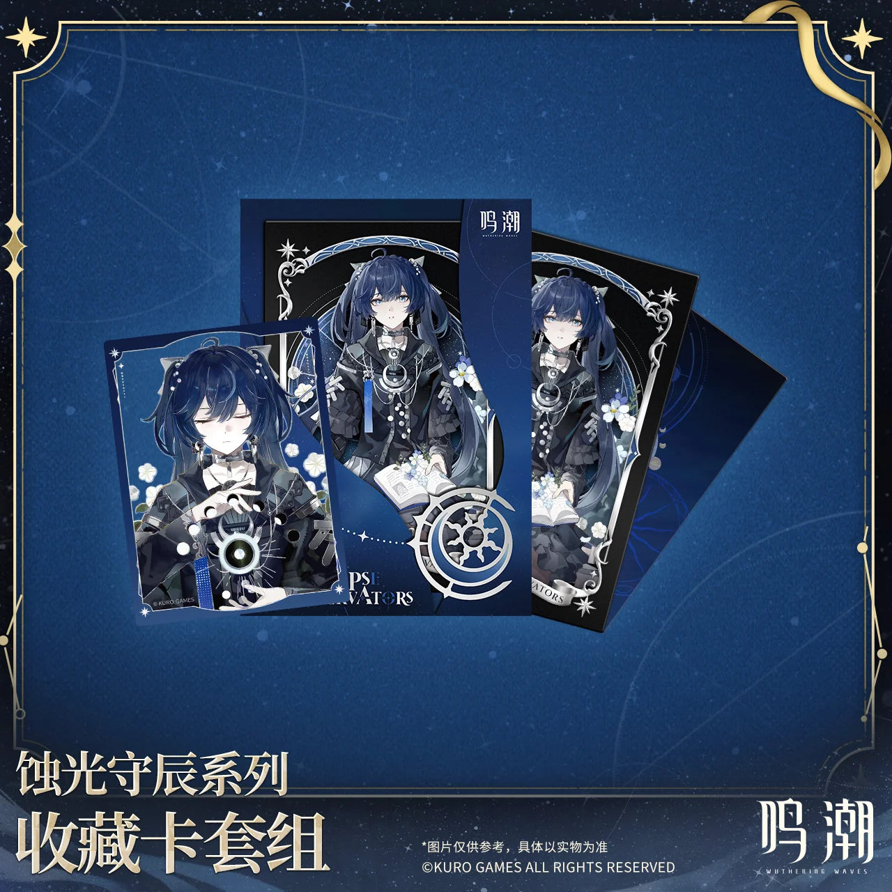 Wuthering Waves - The Eclipse Conservators Series Constellation Marks Collection Card Set KURO GAMES