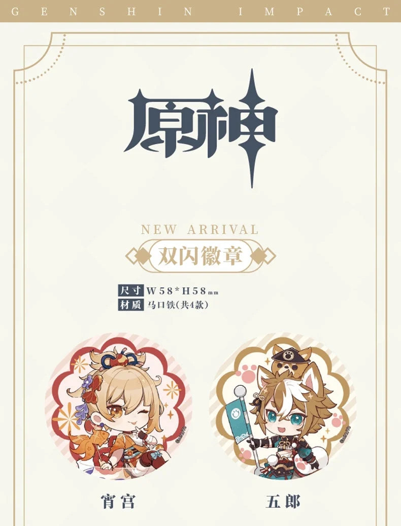 Genshin Impact - IPSTAR Cafe Collab Chibi Character Badge miHoYo