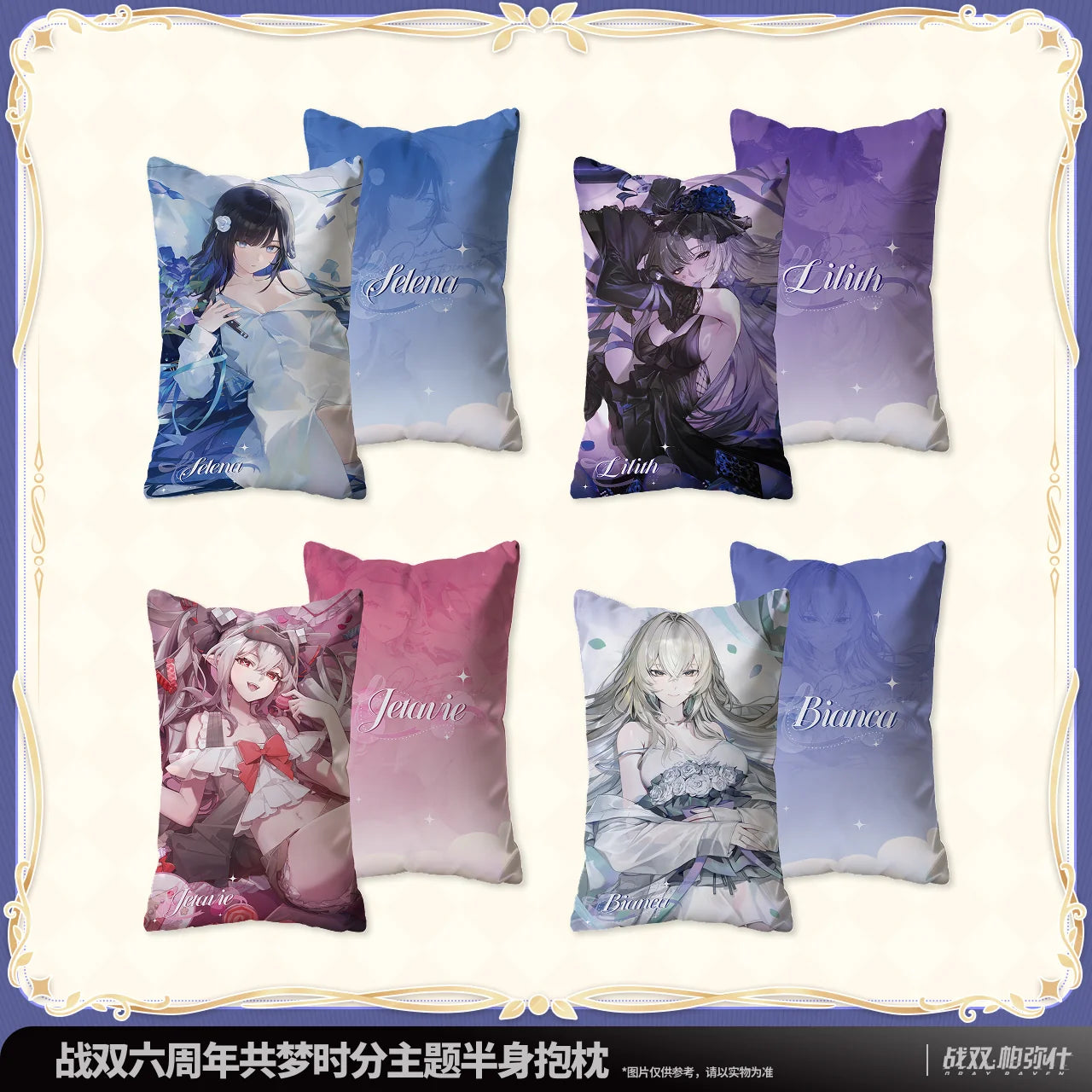Punishing: Gray Raven - Dreams Entwined 6th Anniversary Half-Body Pillow KURO GAMES
