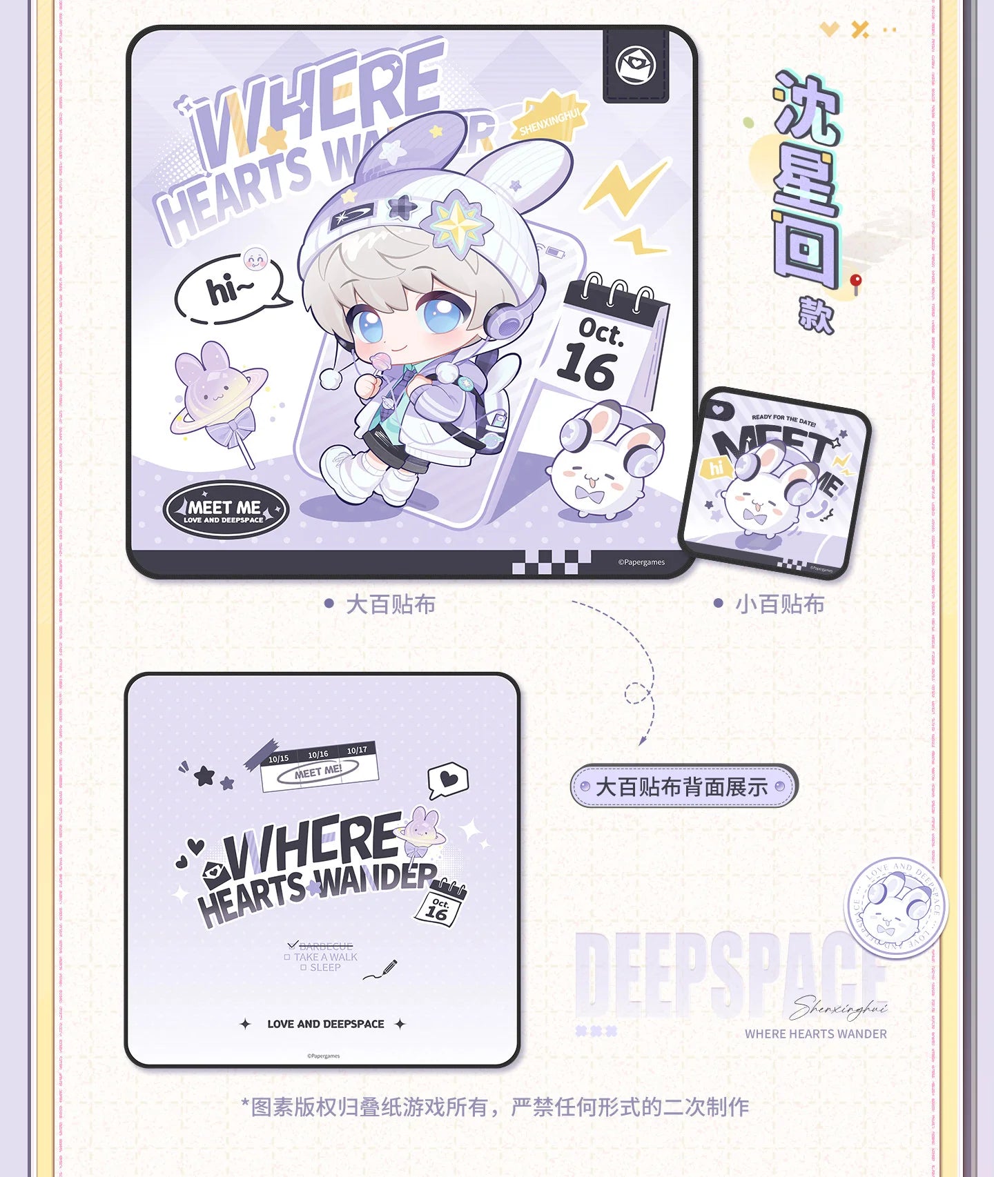 Love and Deepspace - Heartbound Journey Series Sticker Fabric InFold Games