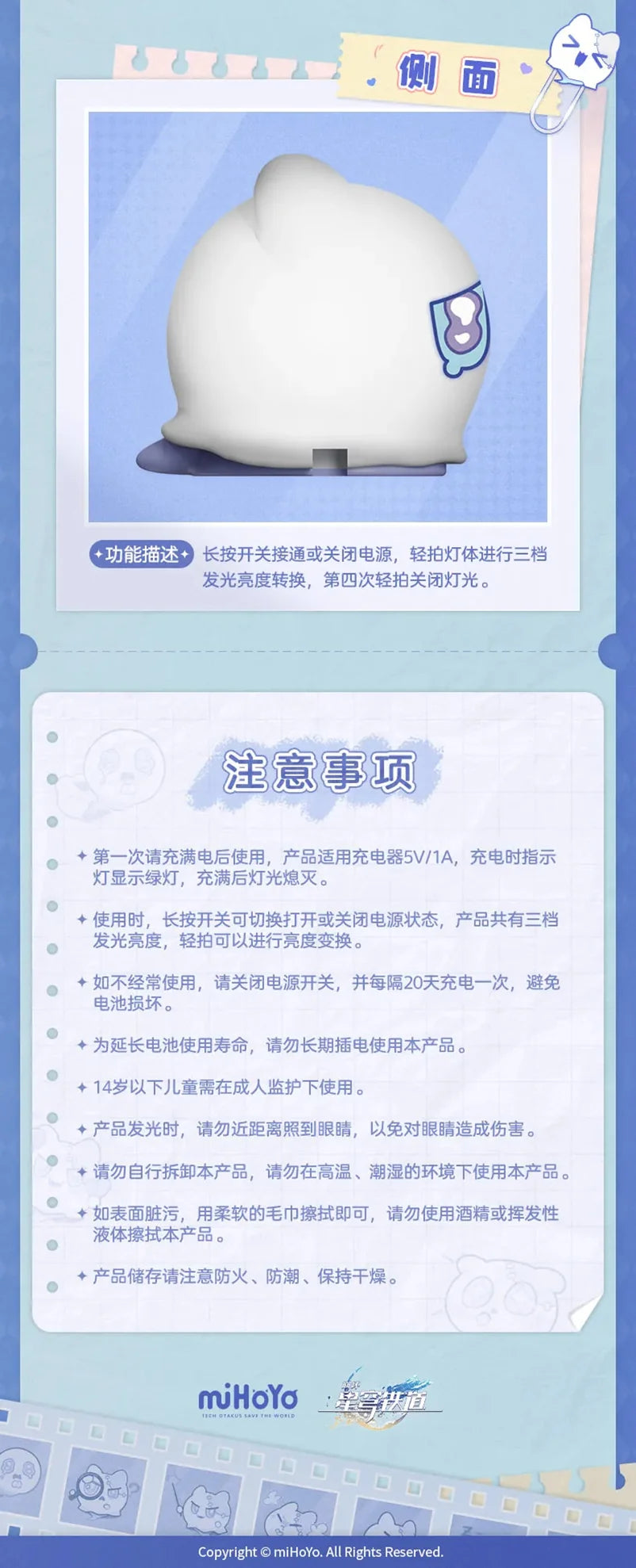 Honkai: Star Rail - Wubbaboo Night Lamp miHoYo