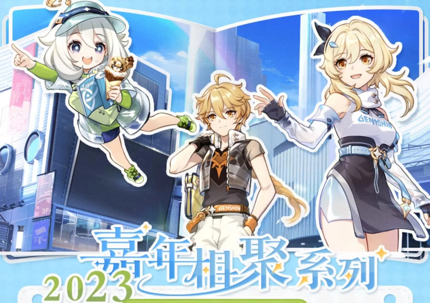 Genshin Impact - Genshin Impact FES 2023 Series Collectible Card Gift Box miHoyo