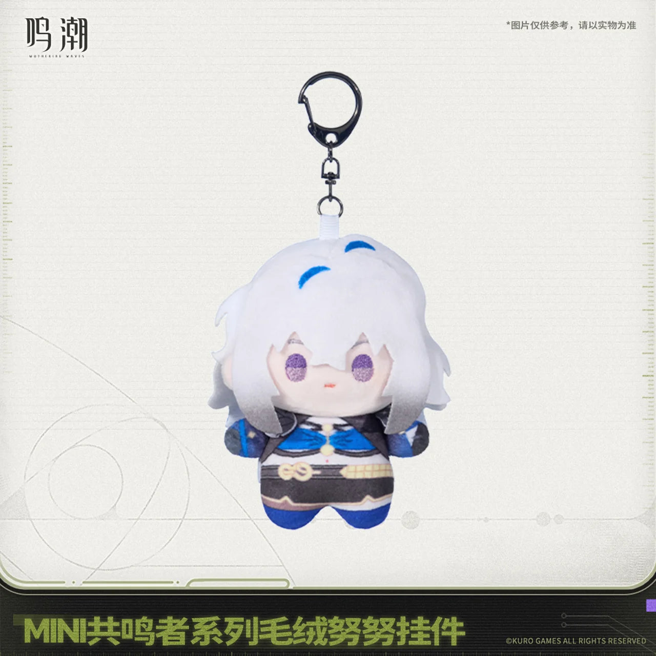 Wuthering Waves - Mini Resonator Series Vol.2 Nuigurumi Plush KURO GAMES