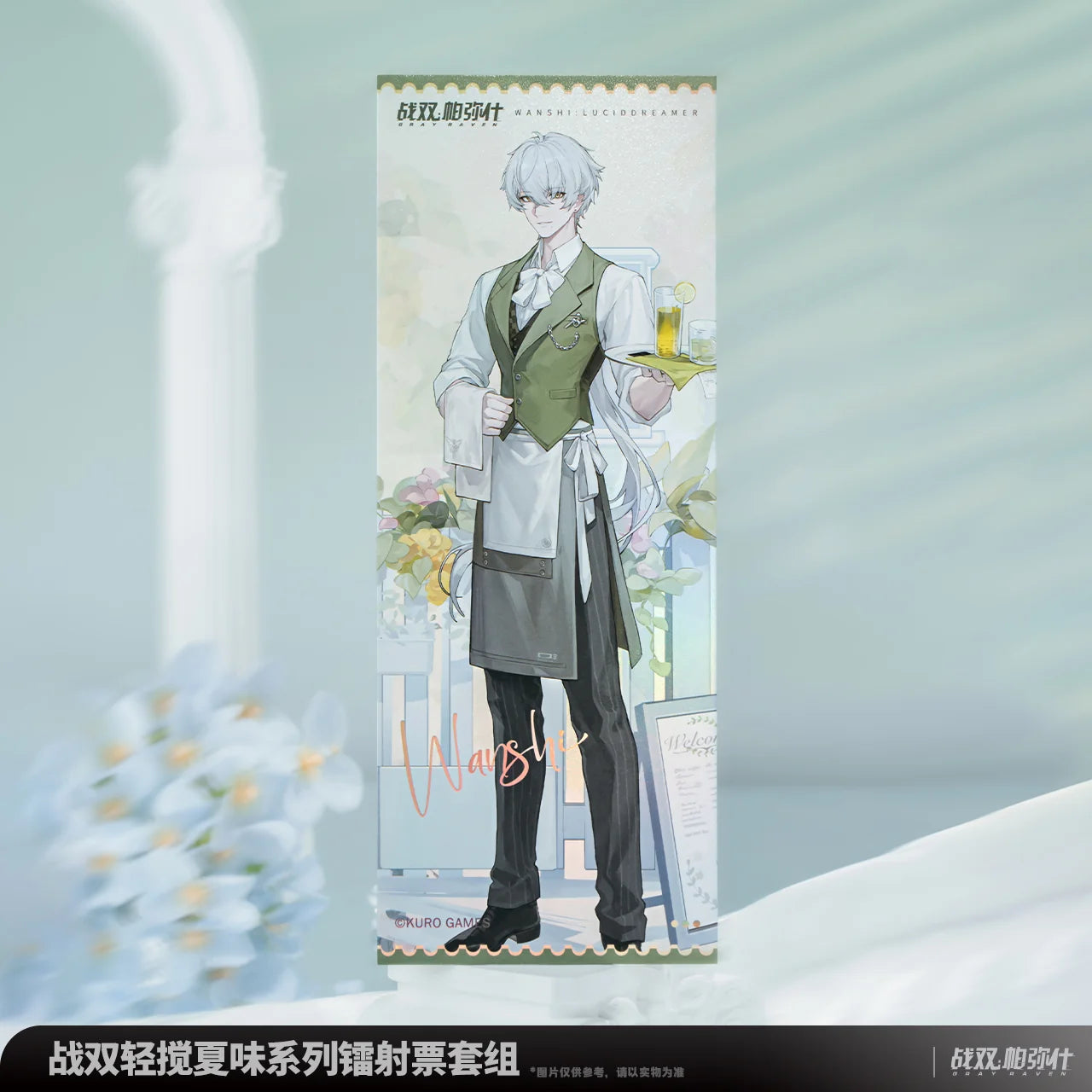 Punishing: Gray Raven - Summer Flavor Series Laser Ticket Set KURO GAMES