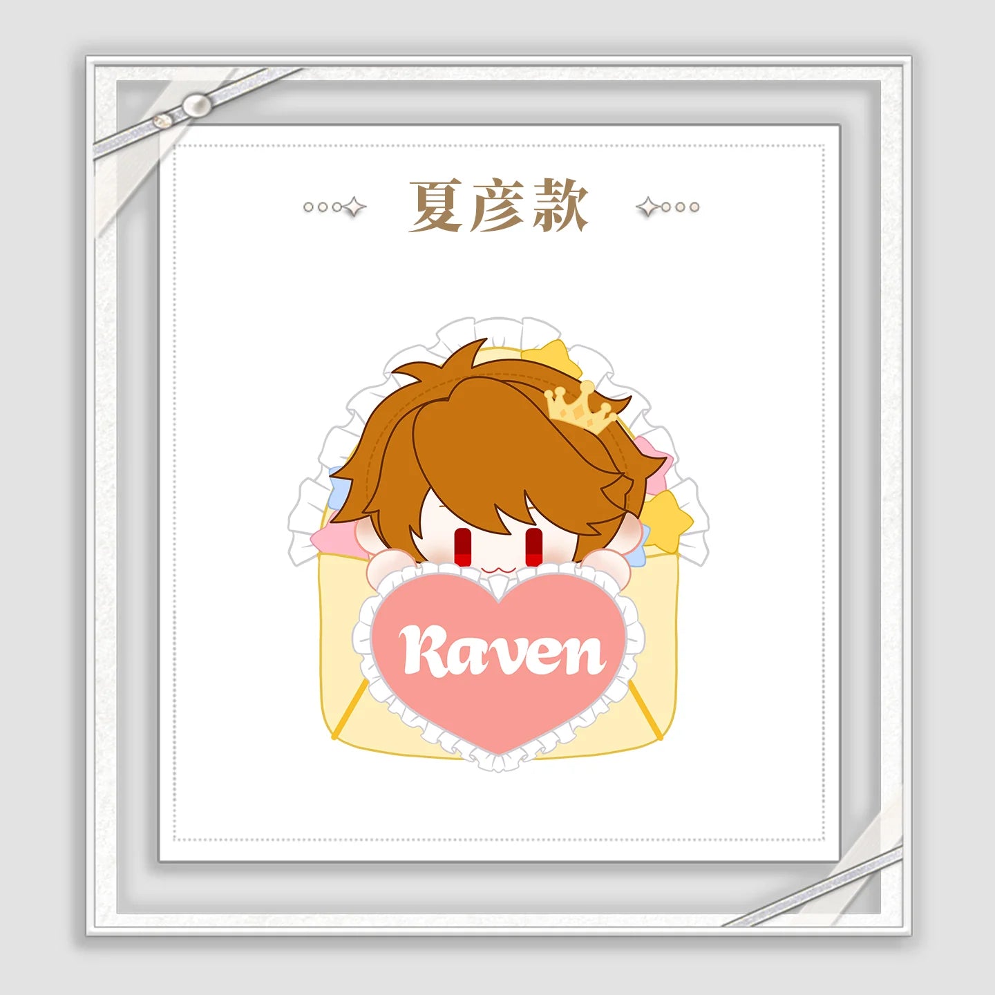 Tears of Themis - My Heart Will Go On Series Heart Envelope Plush KAKACODE