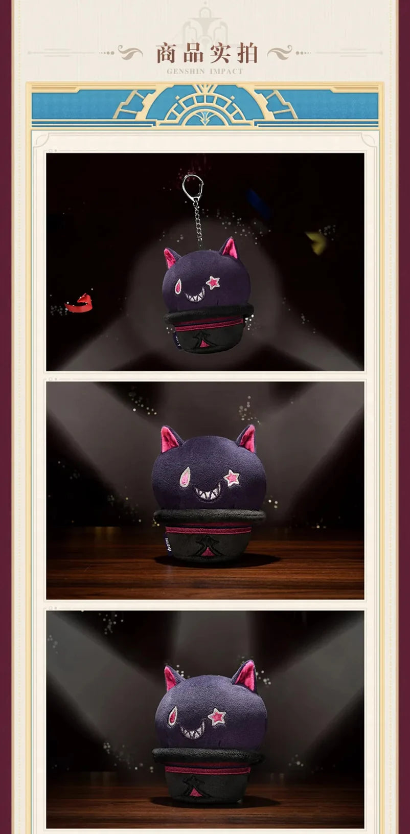 Genshin Impact - Lyney Impression Magic Show Series Cat Keychain miHoYo