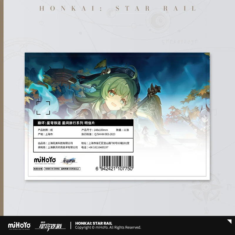 Honkai: Star Rail - Interstellar Journey Postcard Set miHoYo