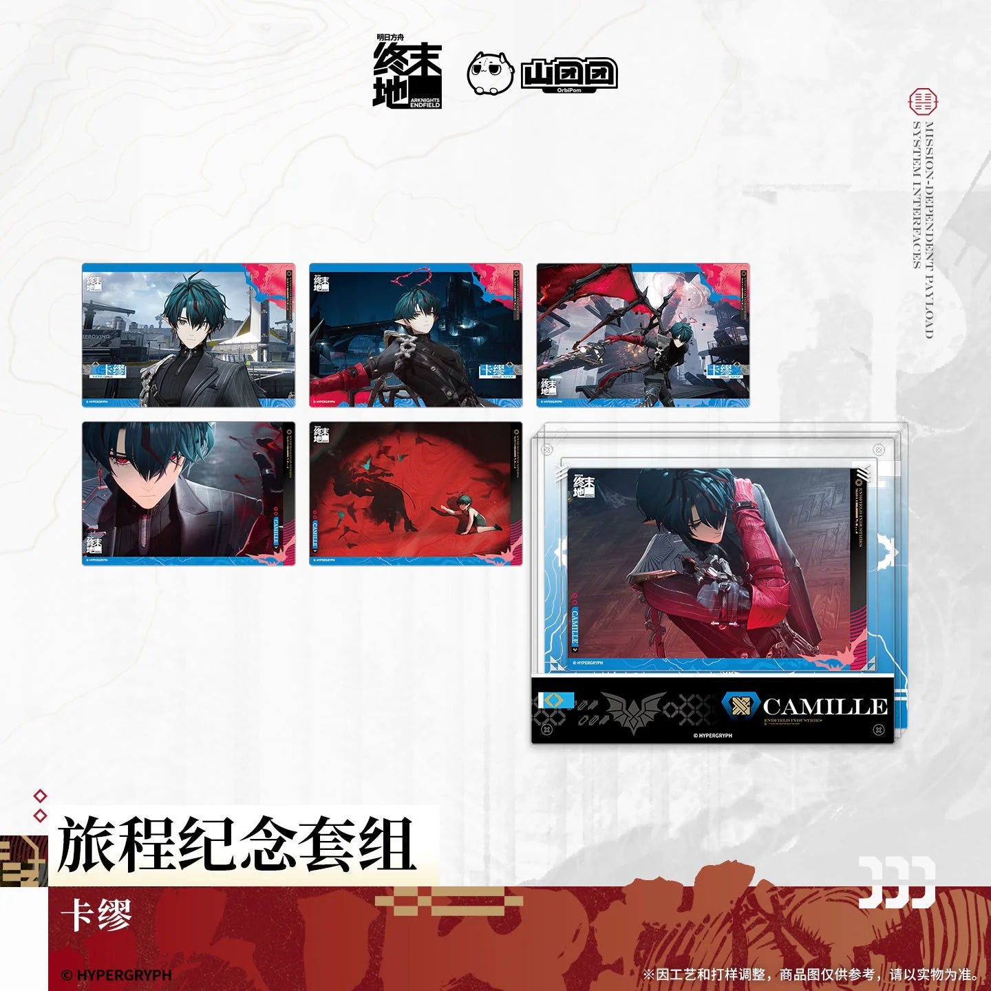Arknights: Endfield - Mi Fu & Camille Journey Commemorative Set HYPERGRYPH