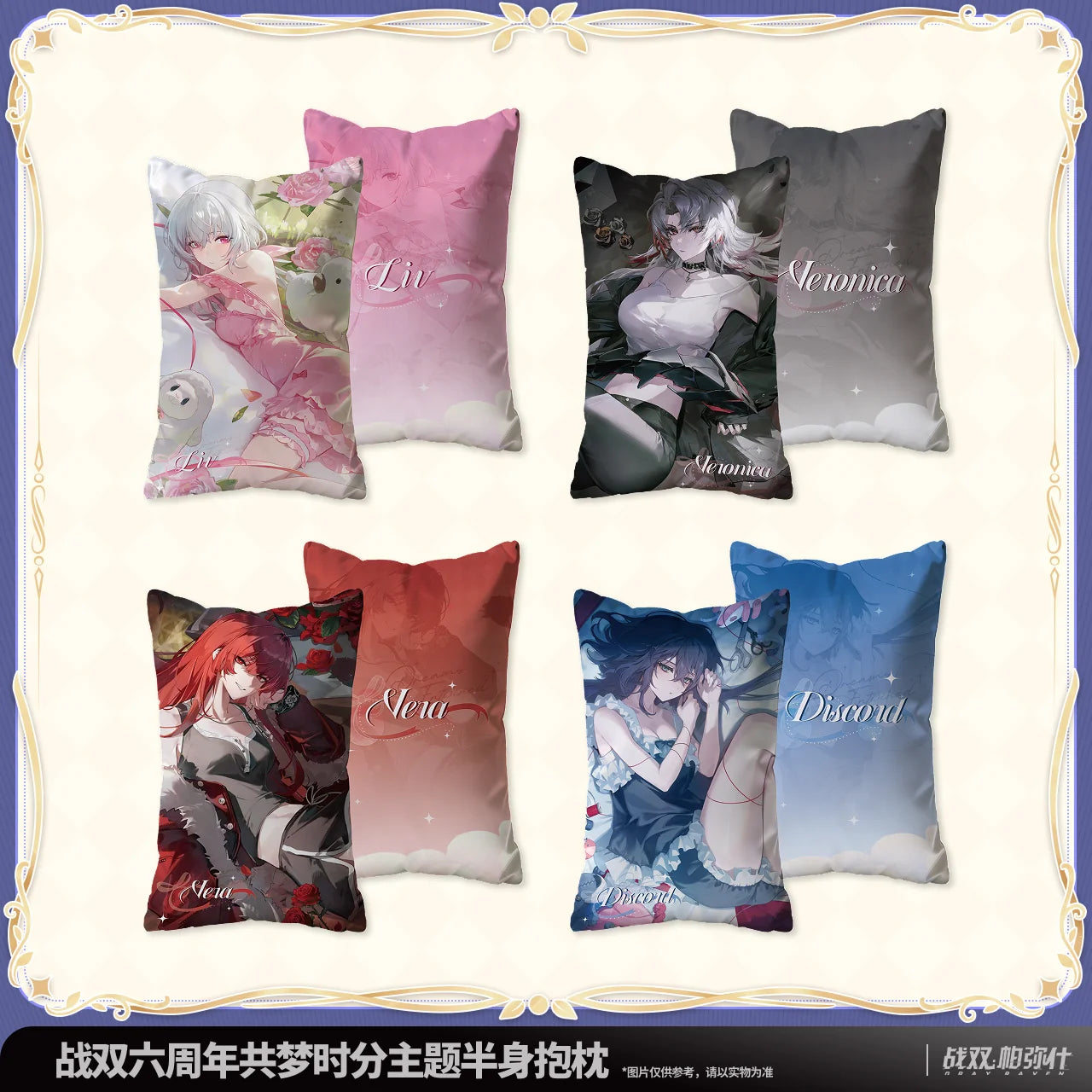 Punishing: Gray Raven - Dreams Entwined 6th Anniversary Half-Body Pillow KURO GAMES