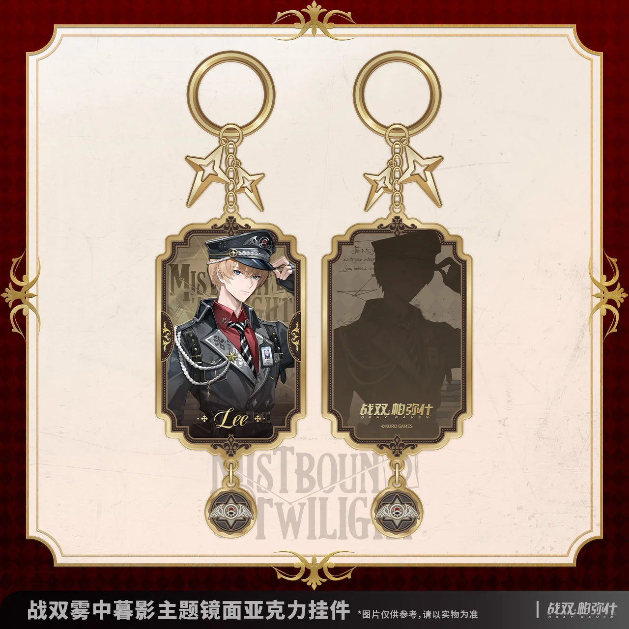 Punishing: Gray Raven - Mistbound Twilight Mirror Acrylic Charm KURO GAMES
