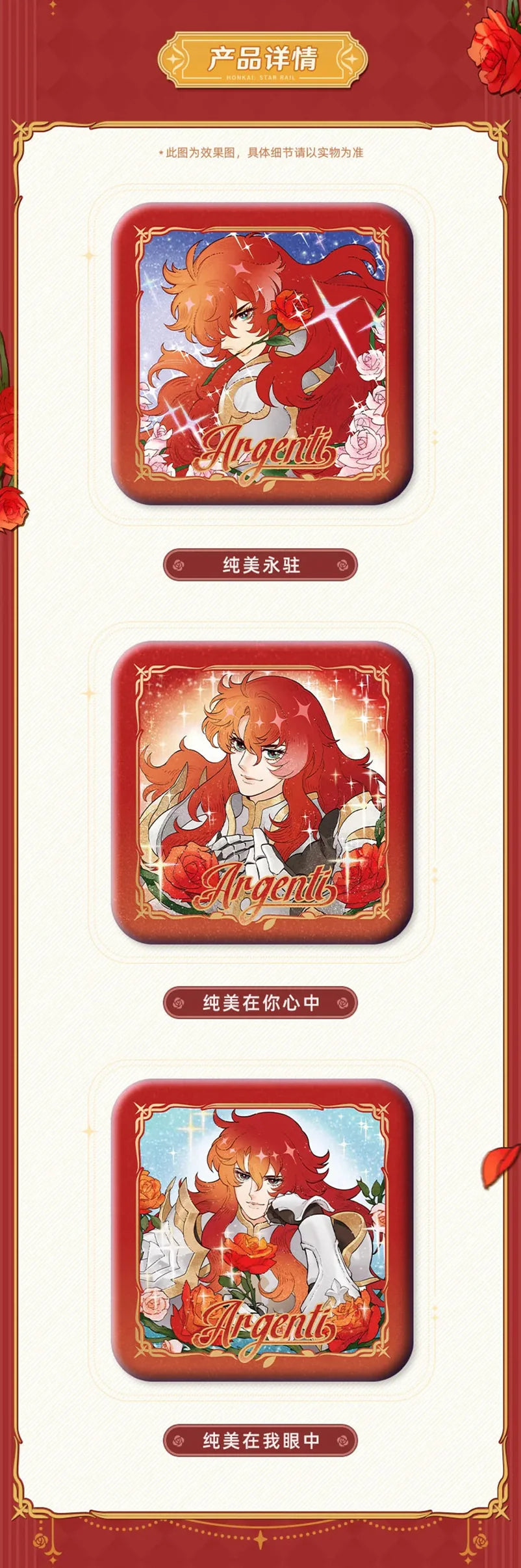 Honkai: Star Rail - The Most Beautiful of All Badge miHoYo
